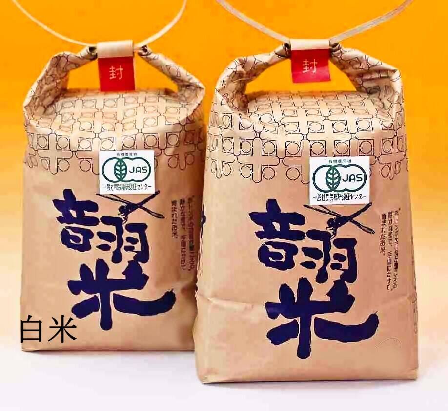 オーガニック 【新米】令和5年度愛知県産音羽米 無農薬玄米３０kg（5kg×6個）