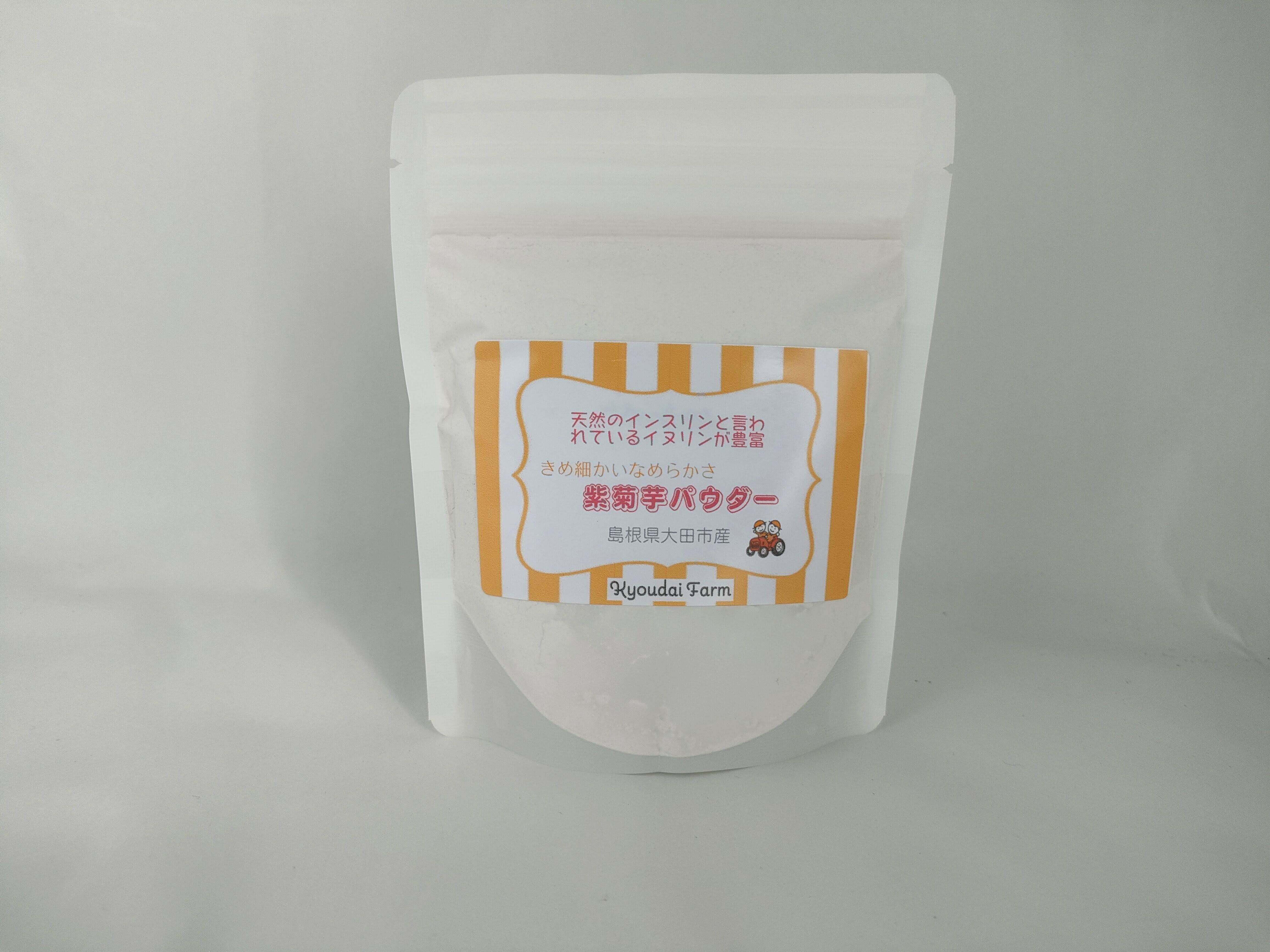 なめらか紫菊芋パウダー80g（農薬化学肥料不使用)：島根県産の