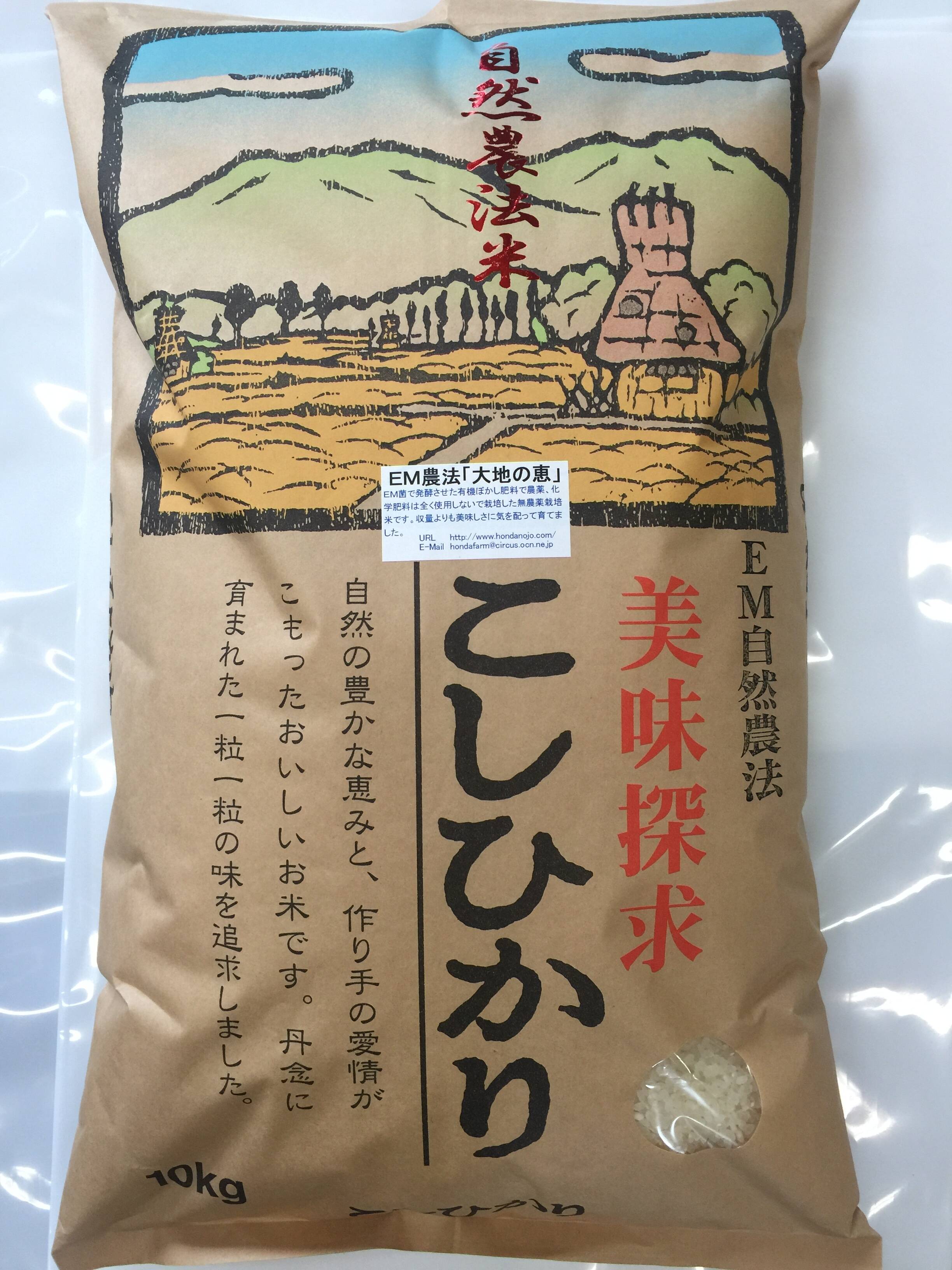 令和6年産 新米 特別栽培米 農薬不使用 化学肥料不使用 除草剤不使用 コシヒカリ 白米 10kg：石川県産のお米｜食べチョク｜産地直送(産直)お取り寄せ通販  - 農家・漁師から旬の食材を直送