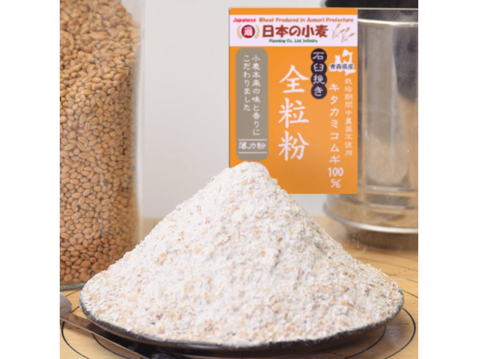 キタ石全 国産 小麦 全粒粉 薄力粉 20kg 2kg×10 キタカミコムギ 石臼挽き 送料無料 青森県産 日本の小麦 ケーキ や クッキー お菓子に適した 薄力系 国産小麦粉 青森県産 全粒粉 キタ石全 全粒粉 石臼挽き 薄力粉 20kg 2kg×10 青森県産単一品