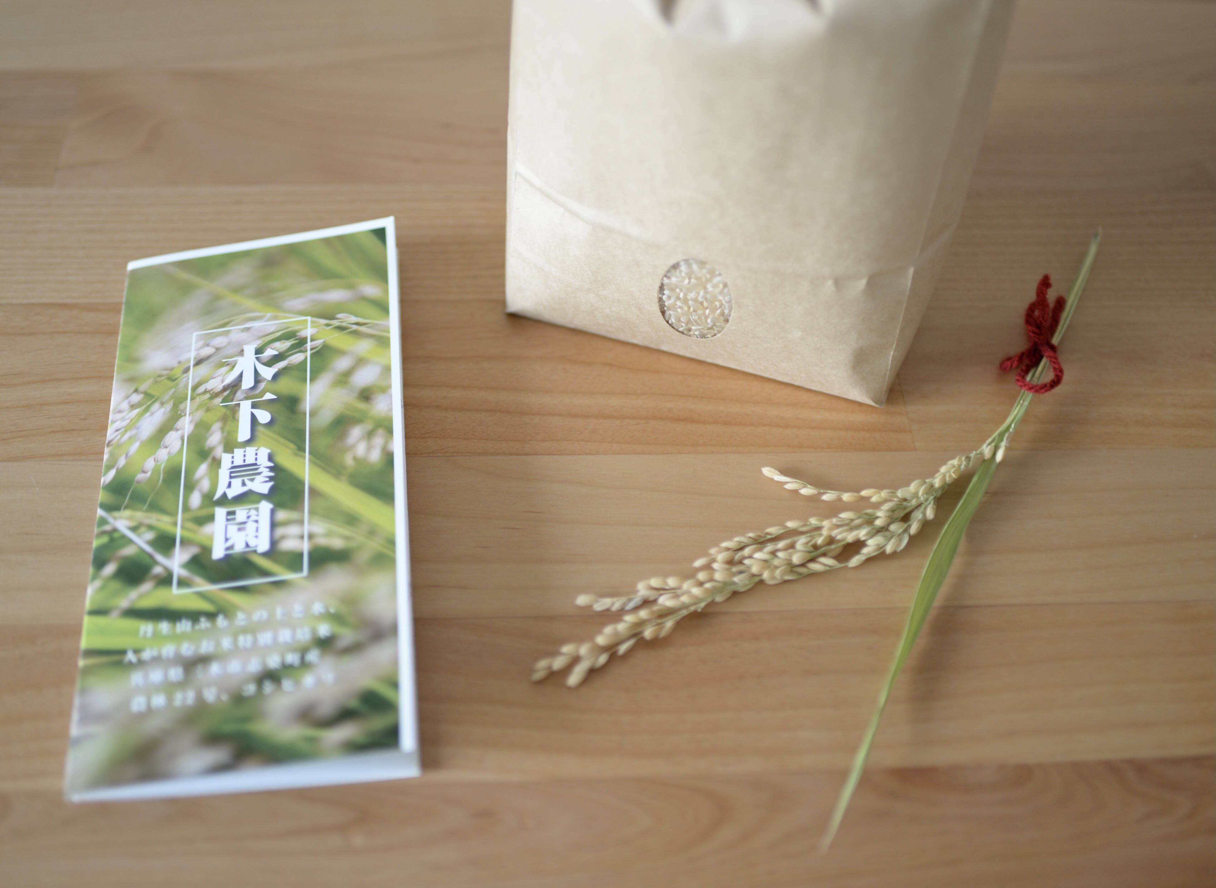 店頭販売されない希少品種・農林22号】令和5年度産 農薬・除草剤。化学