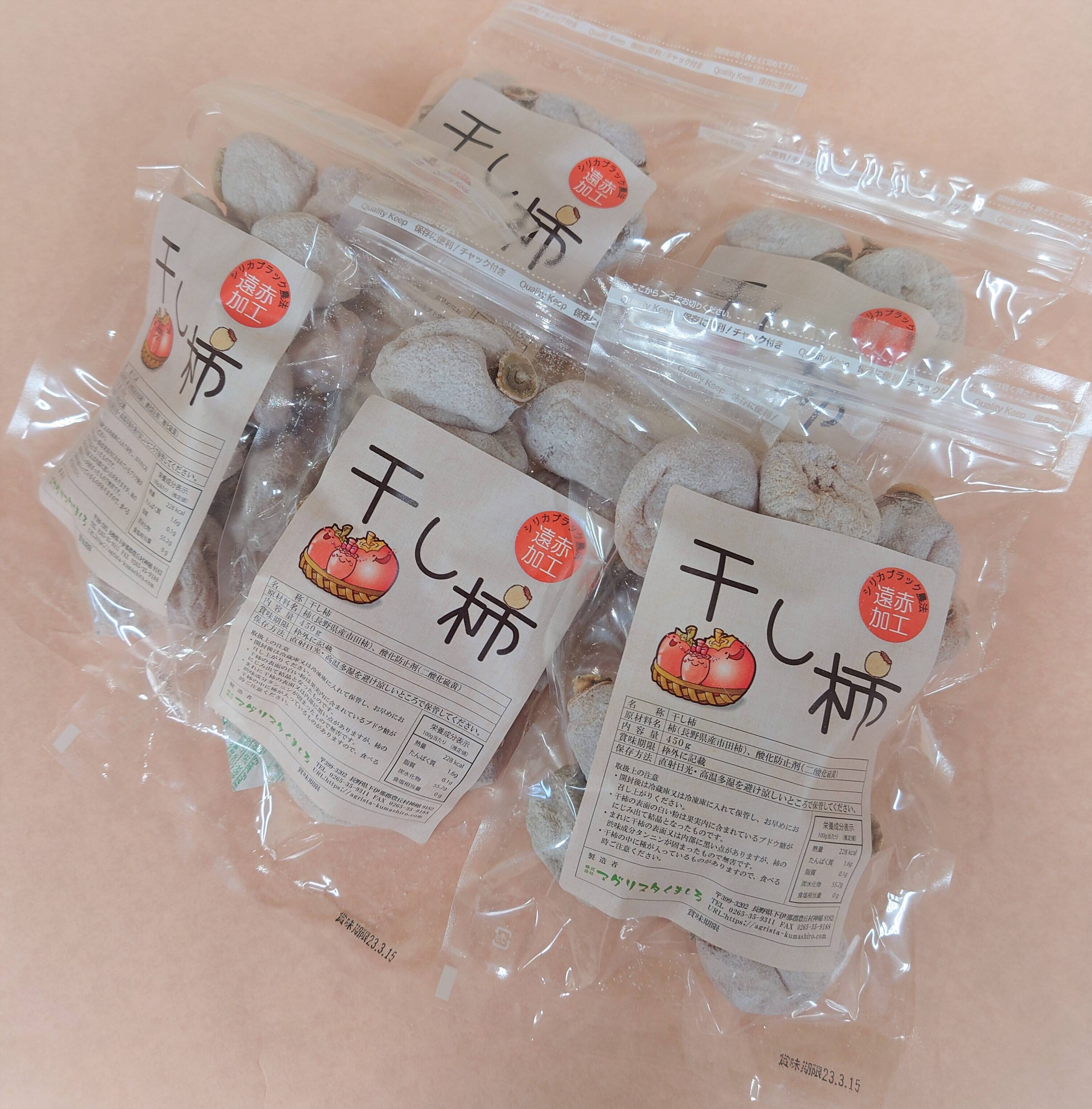 全国どこでも送料360円！【訳あり干し柿】（市田柿）450gが5袋
