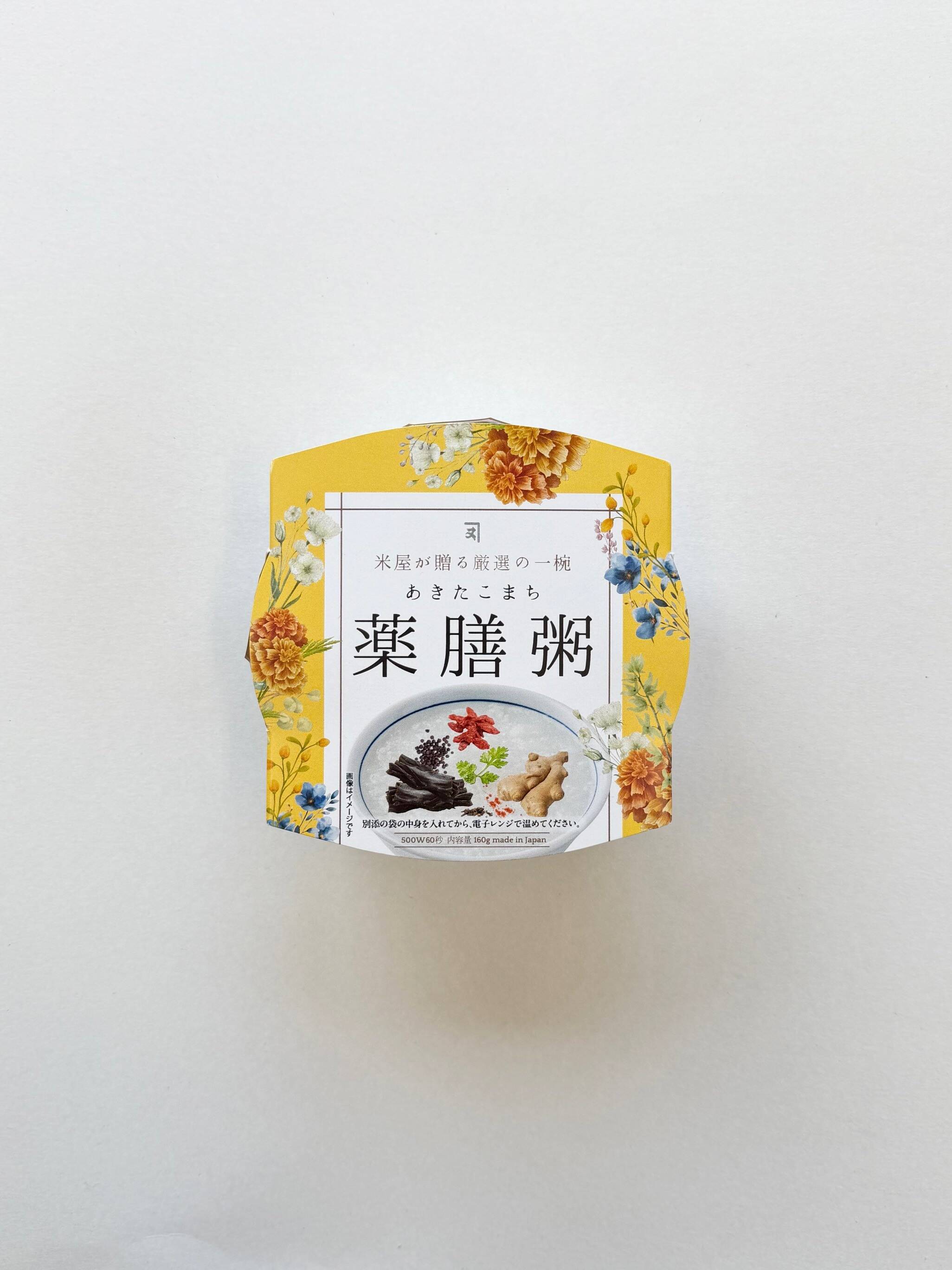 夏ギフト】薬膳粥 10食【シメ、二日酔いに】レトルト 無添加 からだ