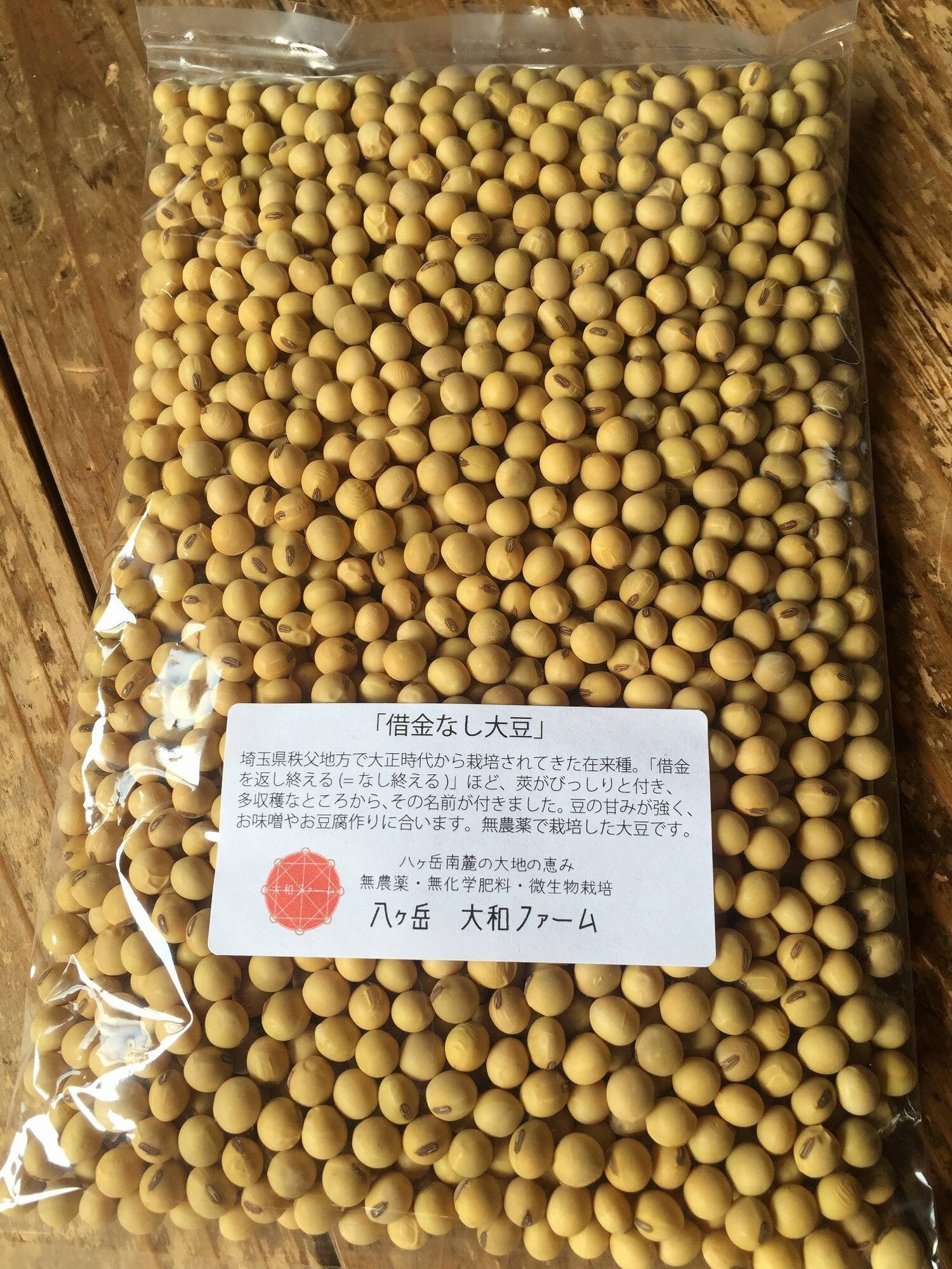 北海道産 大豆 25kg - 野菜