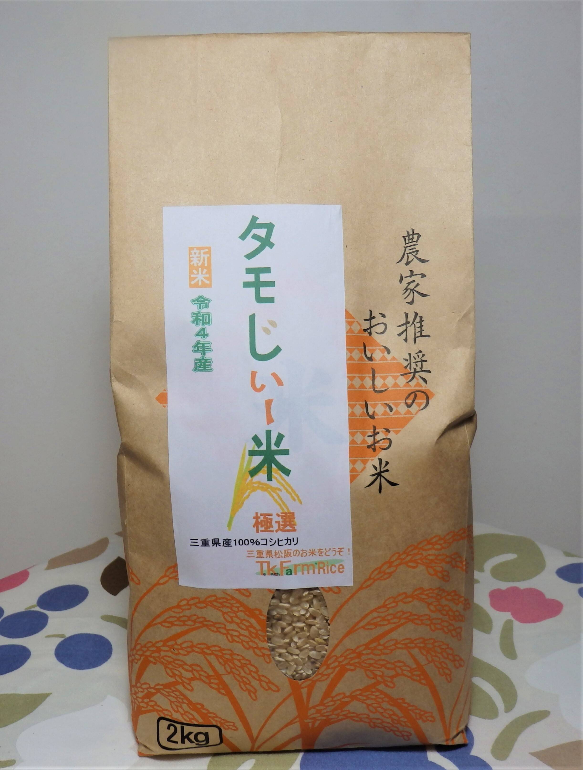 京都米　令和4年9月収穫