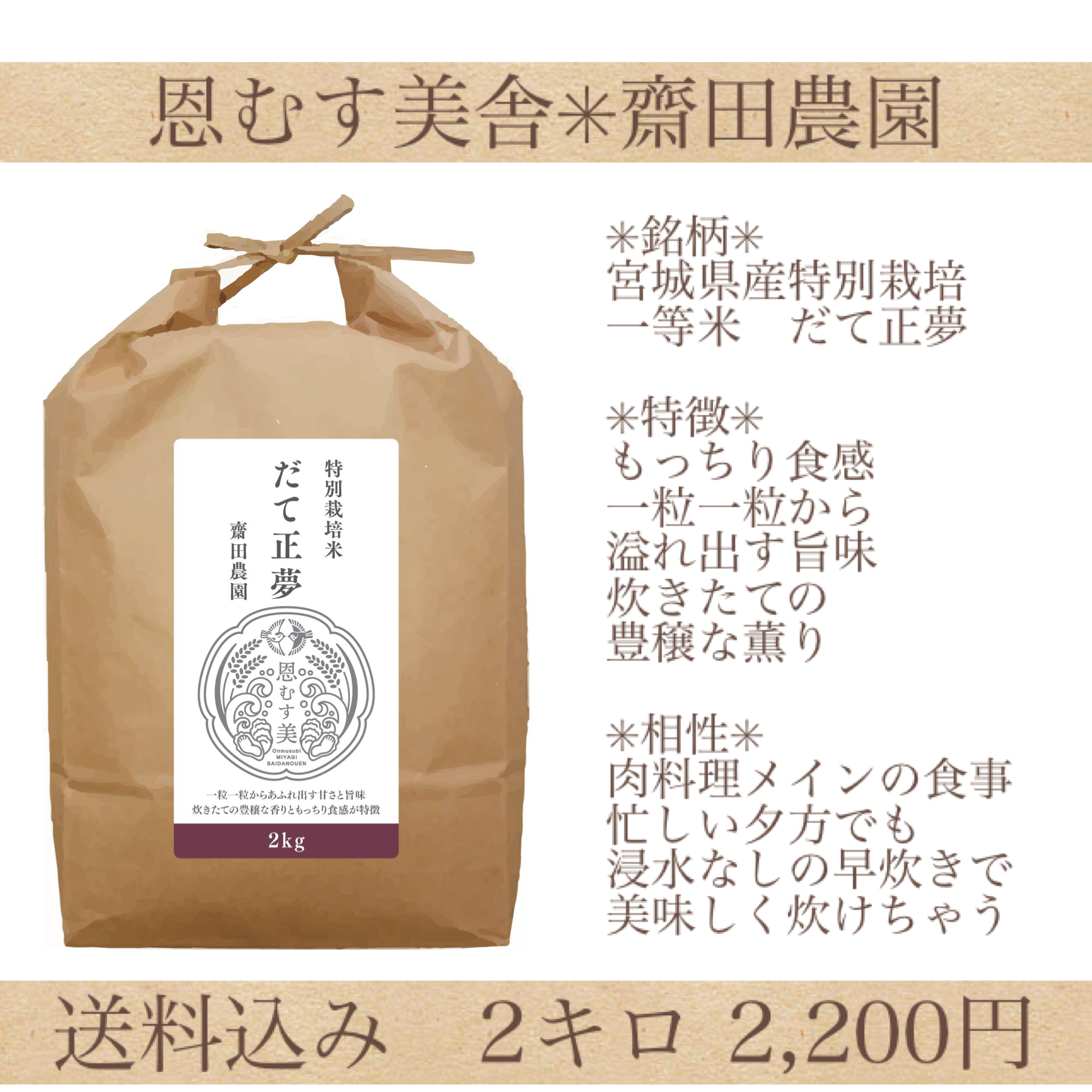 あすつく】 ラスト出品 新米 令和4年宮城県産 だて正夢 中米 精米して