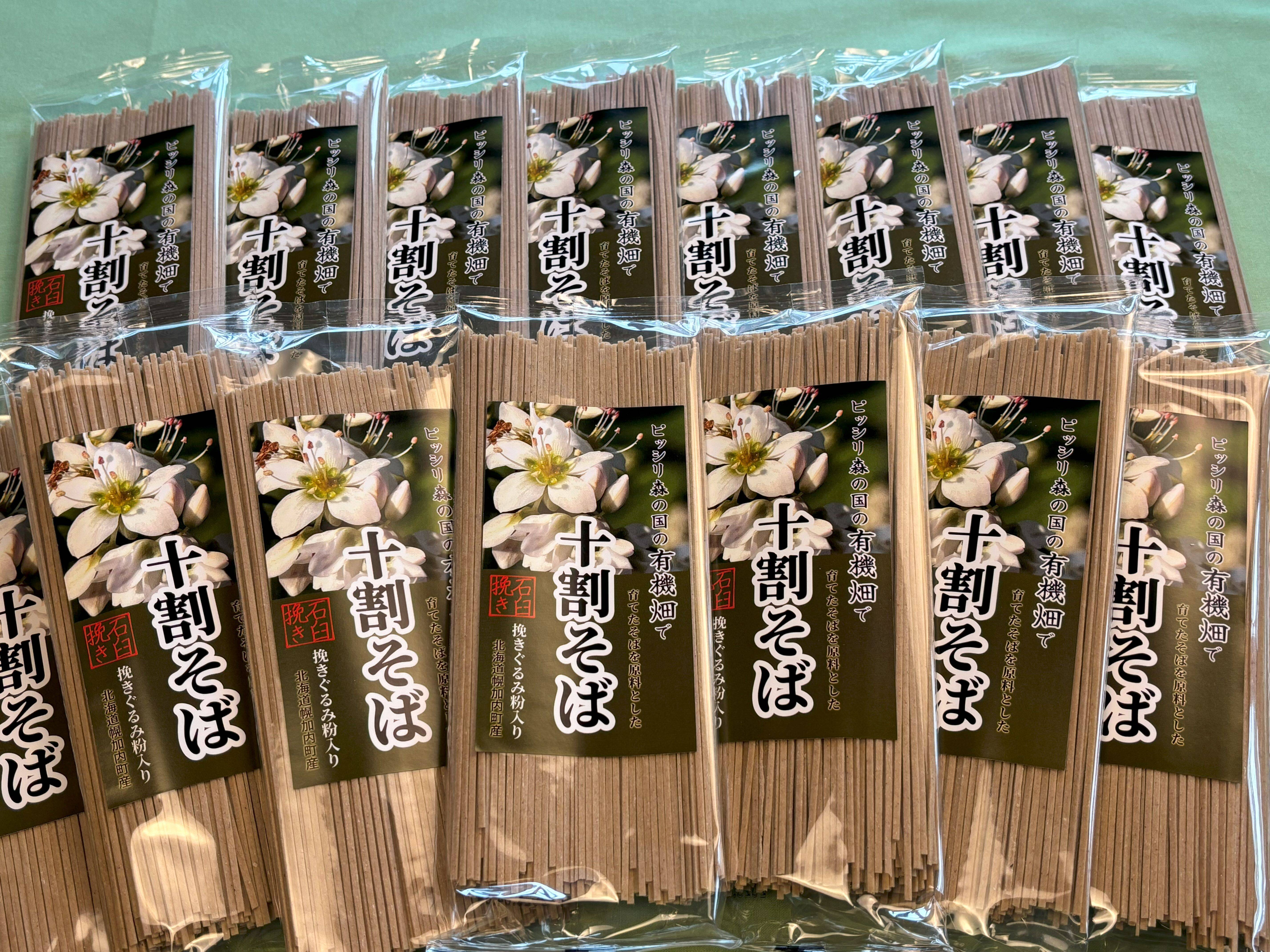 グルテンフリー】有機畑で育てたそばを原料とした十割そば石臼挽き 16