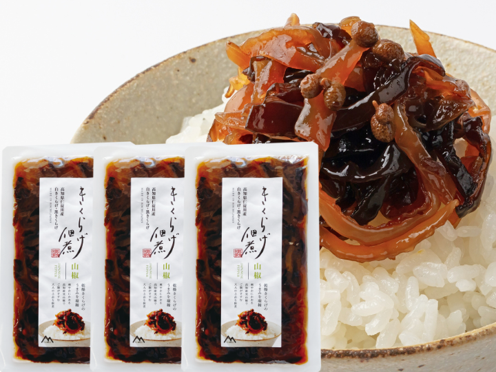 ご飯のお供｜佃煮｜山椒味】仁淀川山椒をきかせたきくらげ佃煮