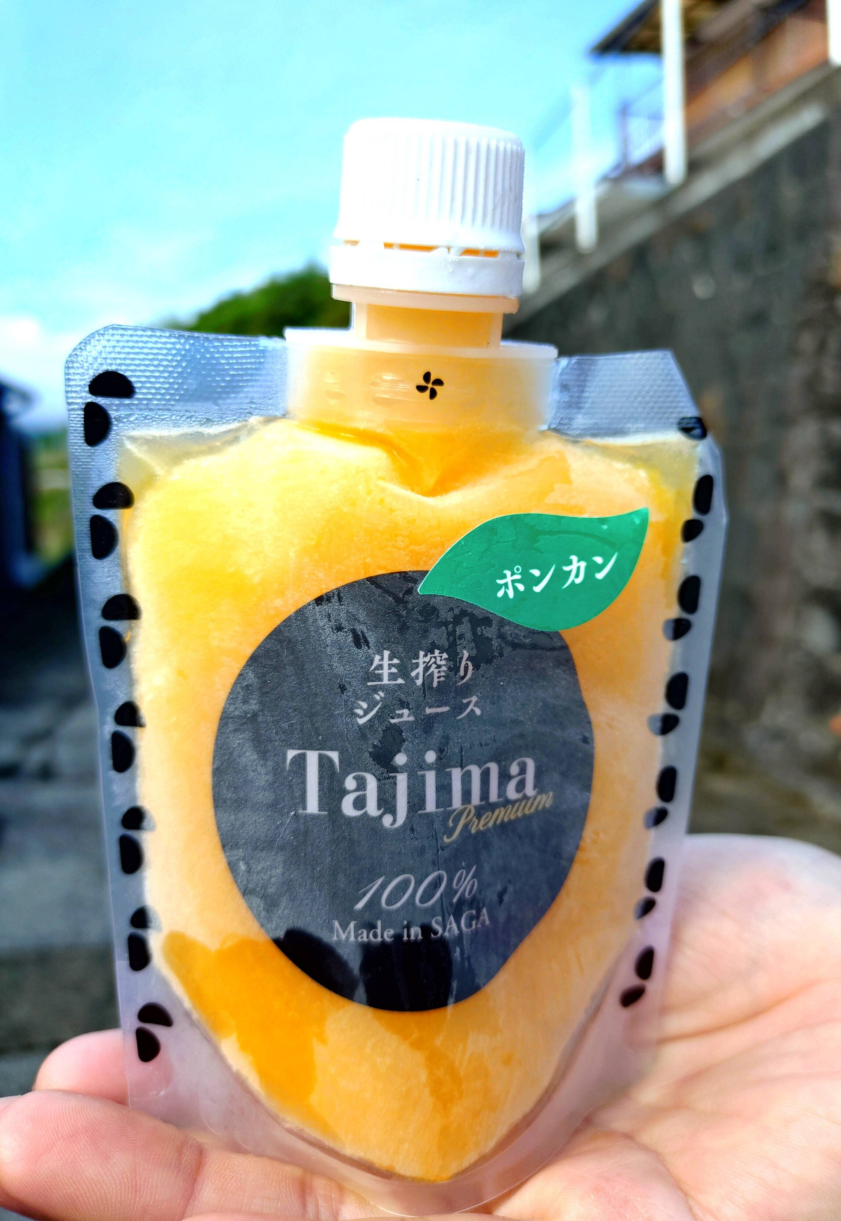 冷凍ジュース、甘み濃厚】ポンカン完熟生搾り冷凍ジュース150㎖：佐賀