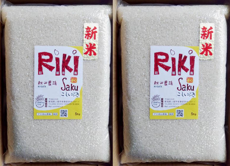 新米】【令和7年産】【真空パック】5Kg×2 新潟こしいぶき白米