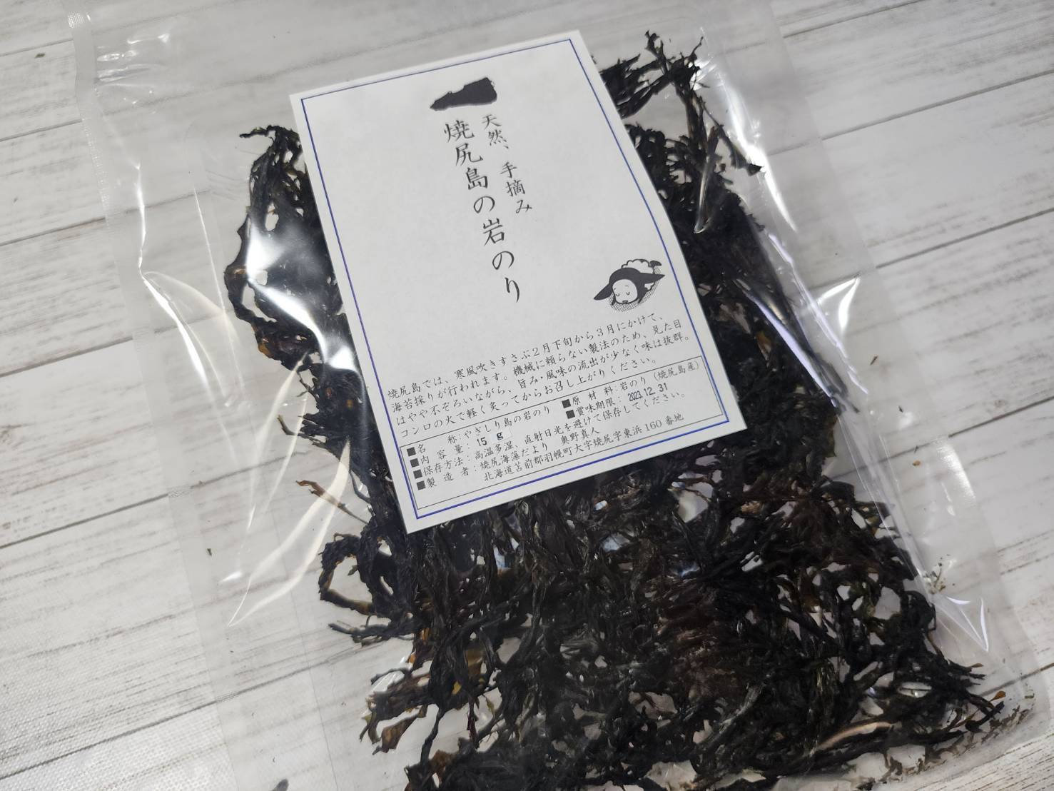 抜群の風味！焼尻島天然手摘み『岩のり バラ干し』15g×2袋：北海道産の 