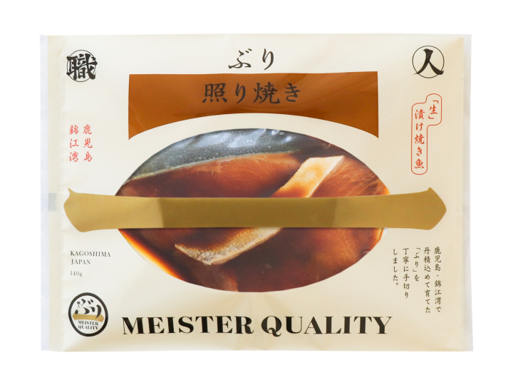 鹿児島産ぶり焼魚 冷凍 照り焼き 3パック 鹿児島県産の魚介類 食べチョク 産地直送 産直 お取り寄せ通販 農家 漁師から旬の食材を直送 鹿児島産ぶり焼魚 冷凍 照り焼き 3パック 鹿児島県産の魚介類 食べチョク 産地直送 産直 お取り寄せ通販 農家 漁師から旬の食材を直送