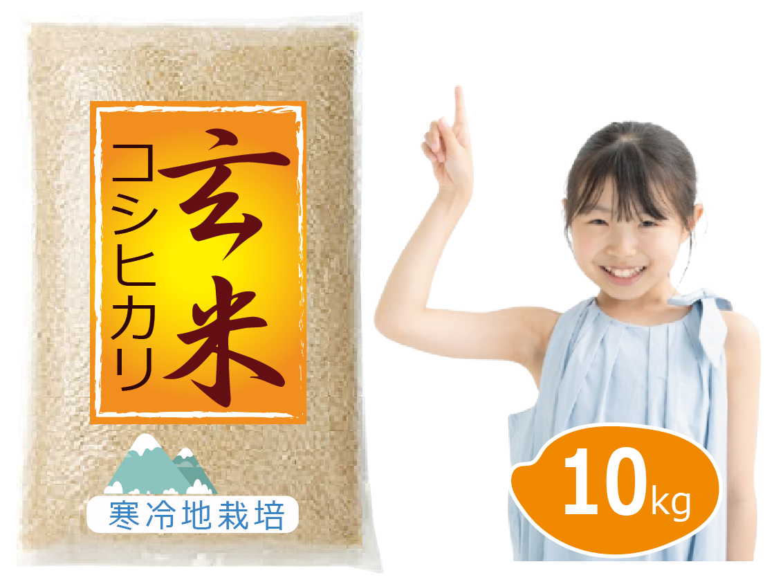 買い誠実 令和7年 新米予約】特別栽培米 コシヒカリ 10kg 玄米 岡山の雪 米・雑穀・粉類
