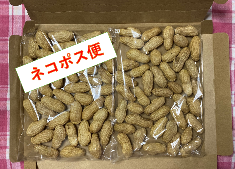 ネコポス便 茹でて食べる大粒落花生 おおまさり 500g 農薬不使用 有機質肥料で栽培 福岡県産の落花生 ピーナッツ 食べチョク 産地直送 産直 お取り寄せ通販 農家 漁師から旬の食材を直送 ネコポス便 茹でて食べる大粒落花生 おおまさり 500g 農薬不使用 有機質肥料で栽培 福岡県産の落花生 ピーナッツ 食べチョク 産地直送 産直 お取り寄せ通販 農家 漁師から旬の食材を直送