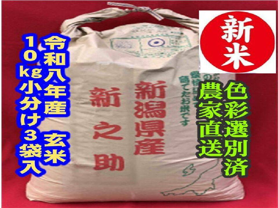 玄米クラフト米袋※ 大粒で 粒感がありしっかりとした食感 冷めても固く