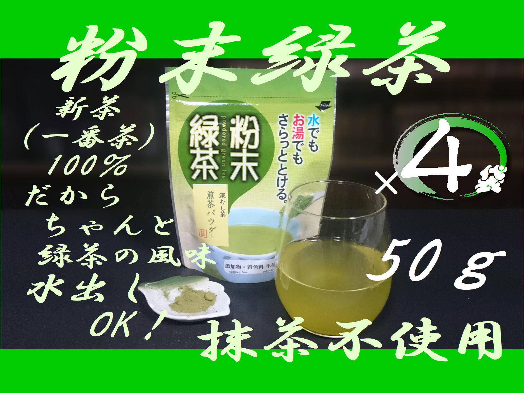 超歓迎された 粉末玄米茶 50g入 玄米茶 玄米 粉末 パウダー 粉末茶 notimundo.com.ec