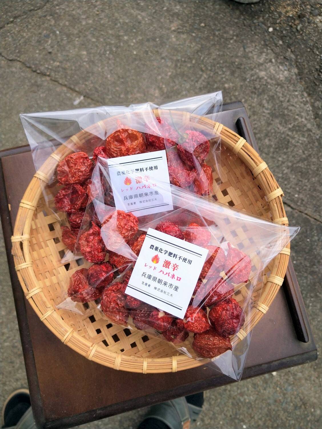 ★激辛唐辛子★ハバネロレッド 4.5 kg 農家直送 広島県産 激辛！レッド ハバネロ（乾燥ホール品）☆辛いもの好きな方に