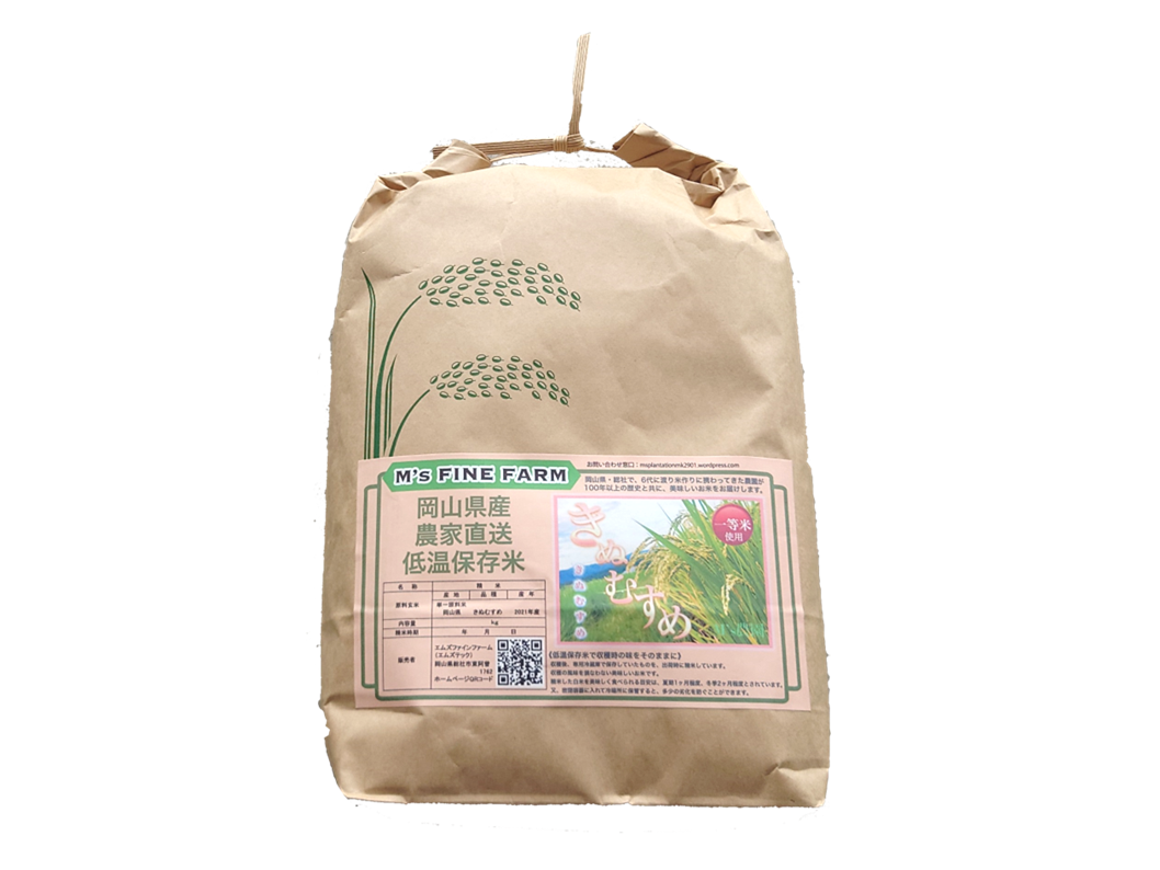 岡山県産きぬむすめ精米10kg(2025年10月収穫) 白くて美しい 「きぬむすめ」岡山県産 精米 10kg（精米後9.0kg程度での