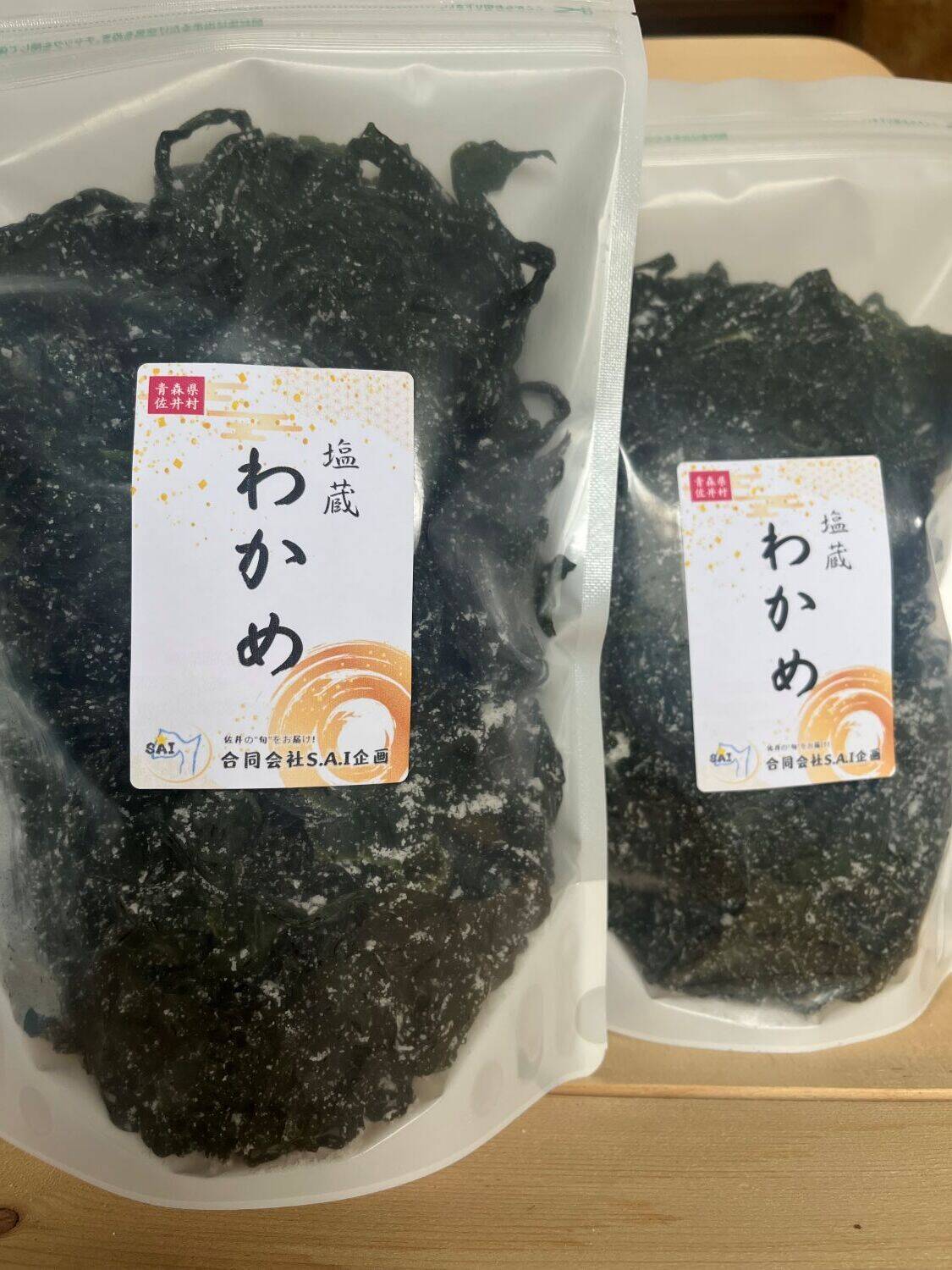 在庫限り】 塩蔵わかめ 1kg(500g×2袋)：青森県産のワカメ｜食べ