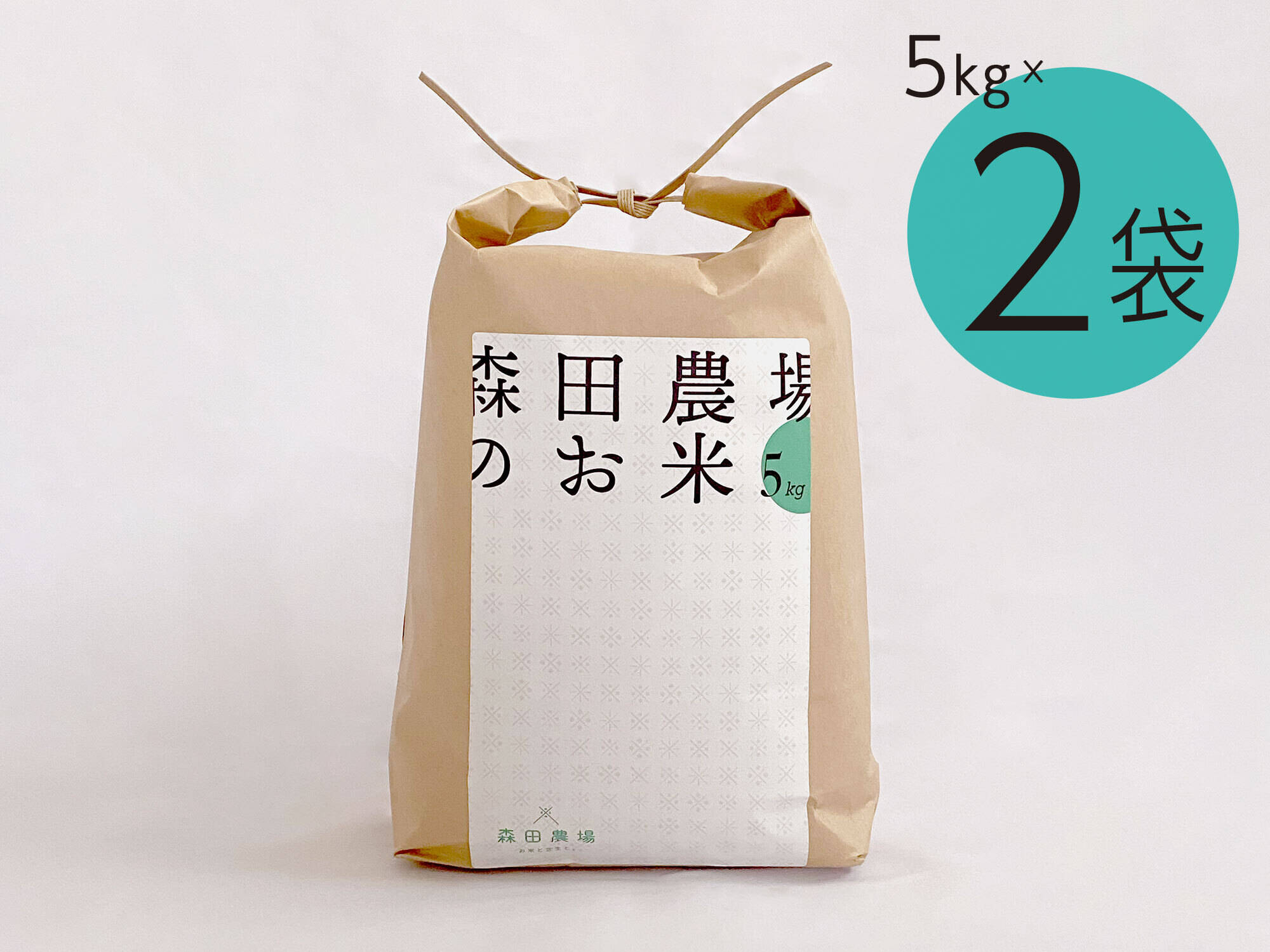 令和6年新米】但馬のお米(5kg×2袋) ご注文いただいてから精米します！森田農場 コシヒカリ：兵庫県産のお米｜食べチョク｜産地直送(産直)お取り寄せ通販  - 農家・漁師から旬の食材を直送