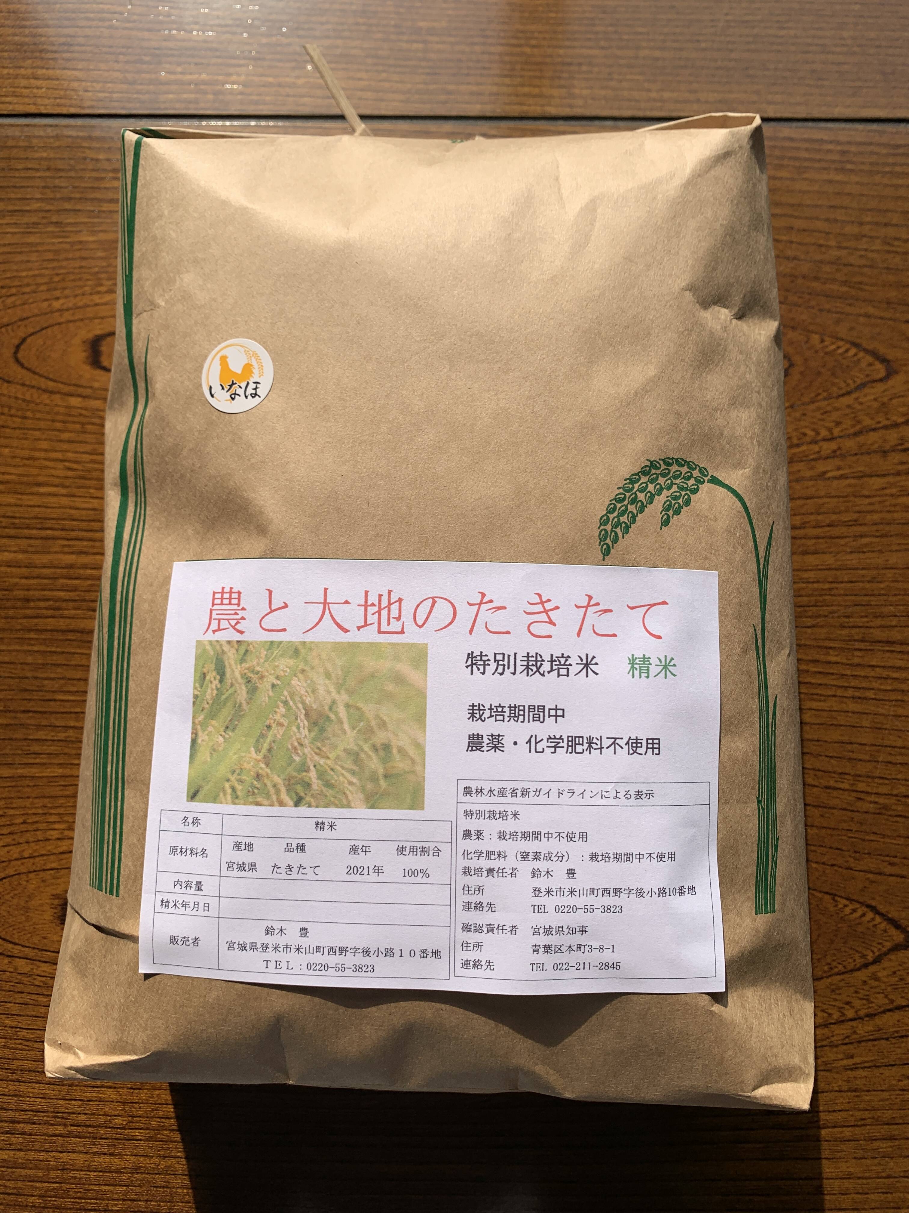 プチギフト 超低農薬 愛媛県産 2022年10月収穫 ヒノヒカリ玄米10㎏(箱