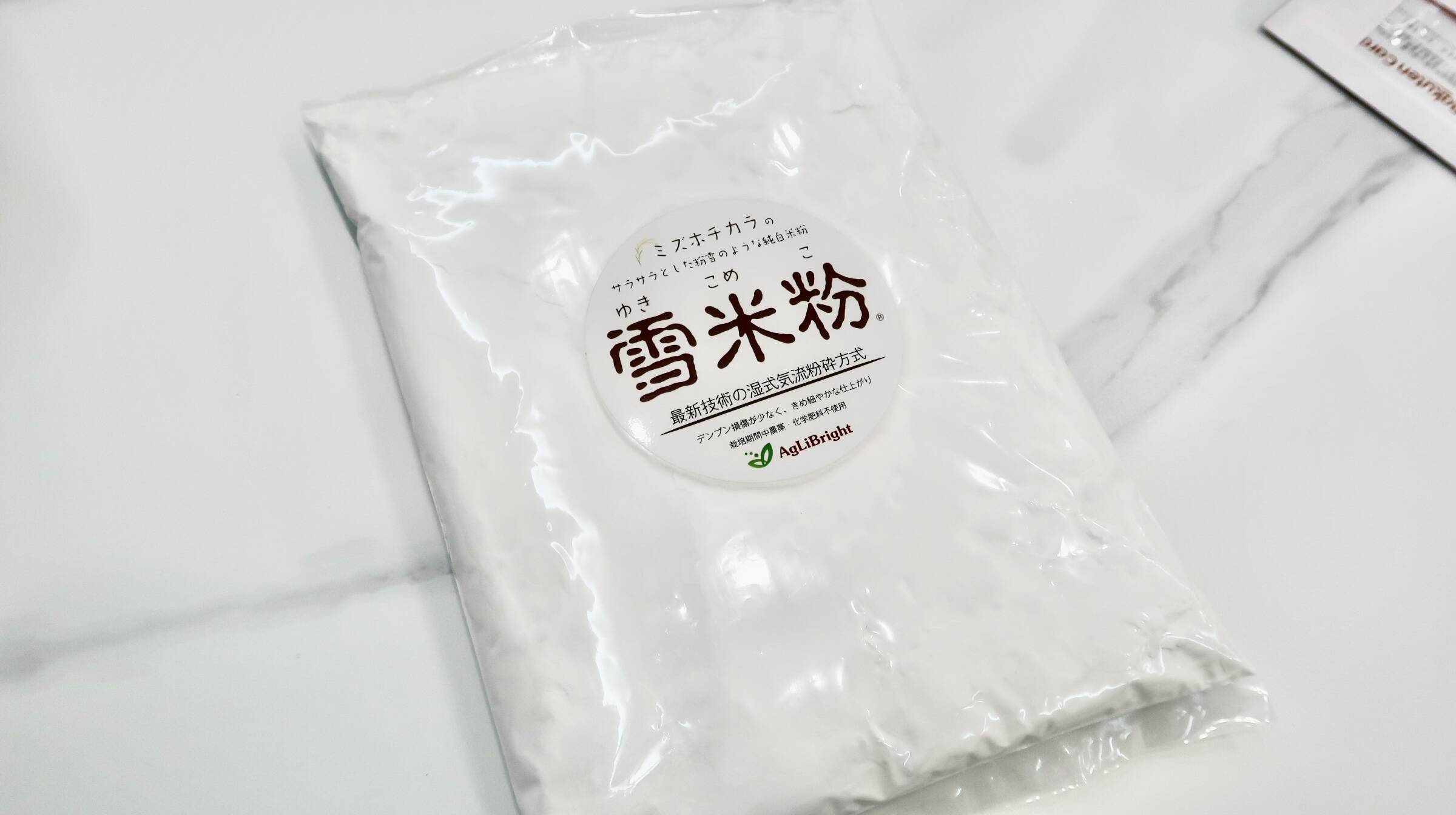 サラサラふわふわ！ミズホチカラの雪米粉1kg×7袋：兵庫県産の加工品