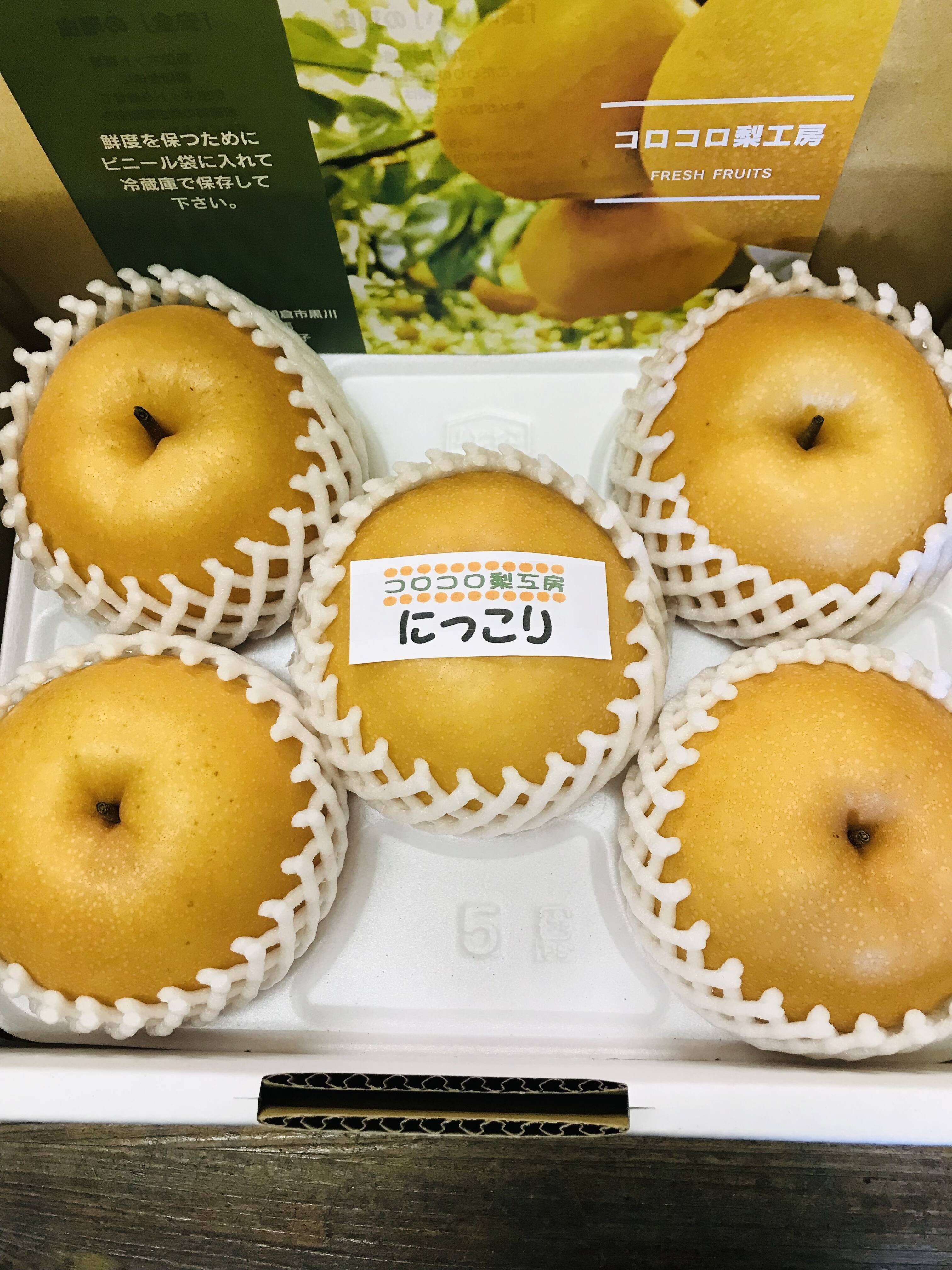 味に自信あり‼️】にっこり梨(5-6個入)約2.5kg✨キメ細か甘くて