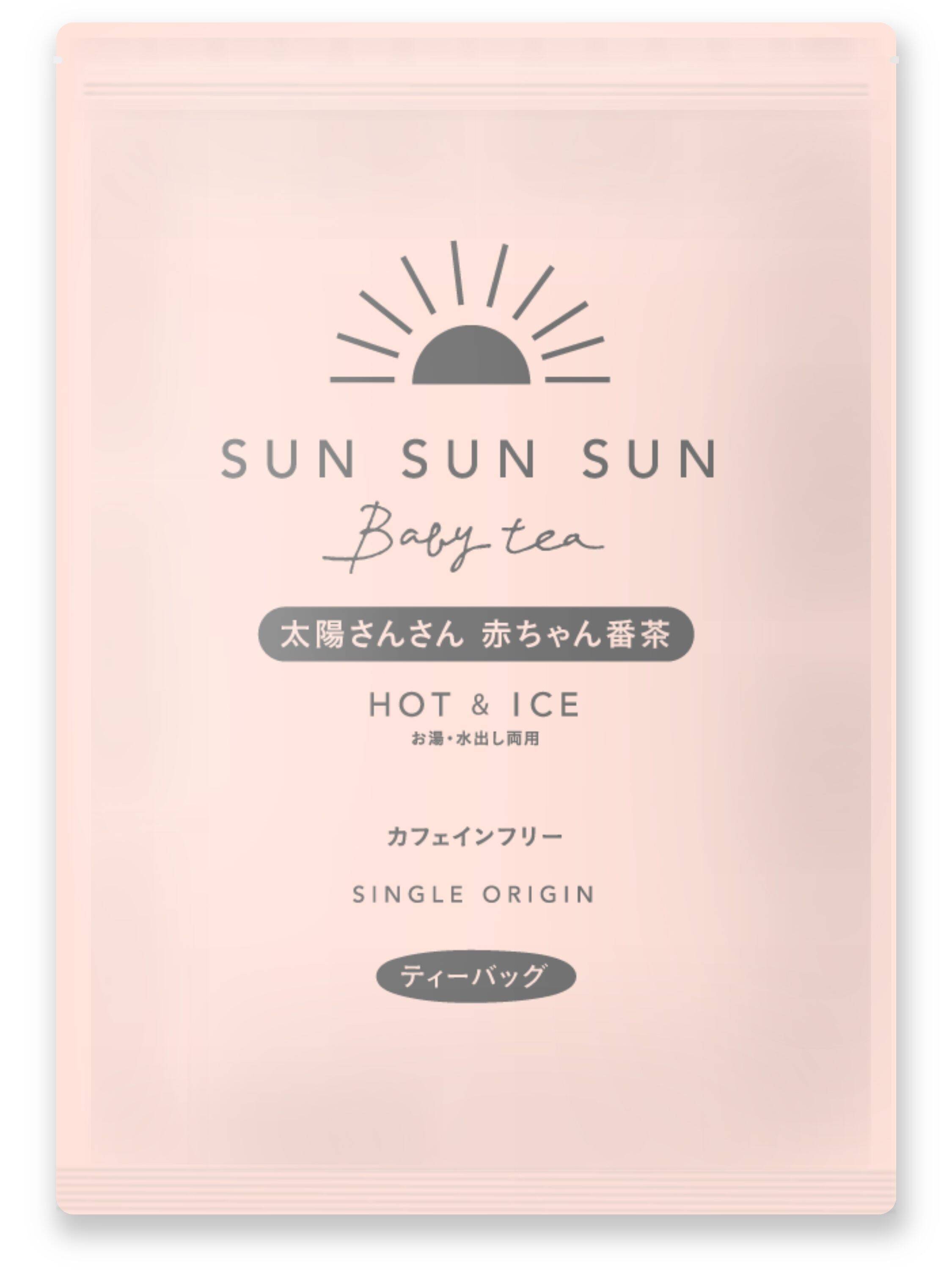 メール便・単品】太陽さんさん 赤ちゃん番茶 5g×50p 静岡 牧之原 ノン