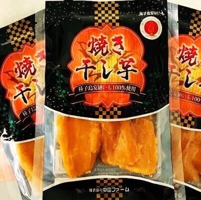 芋じページ 中園ファームの熟成安納芋の焼き干し芋 100g×8袋：鹿児島県産の安納芋