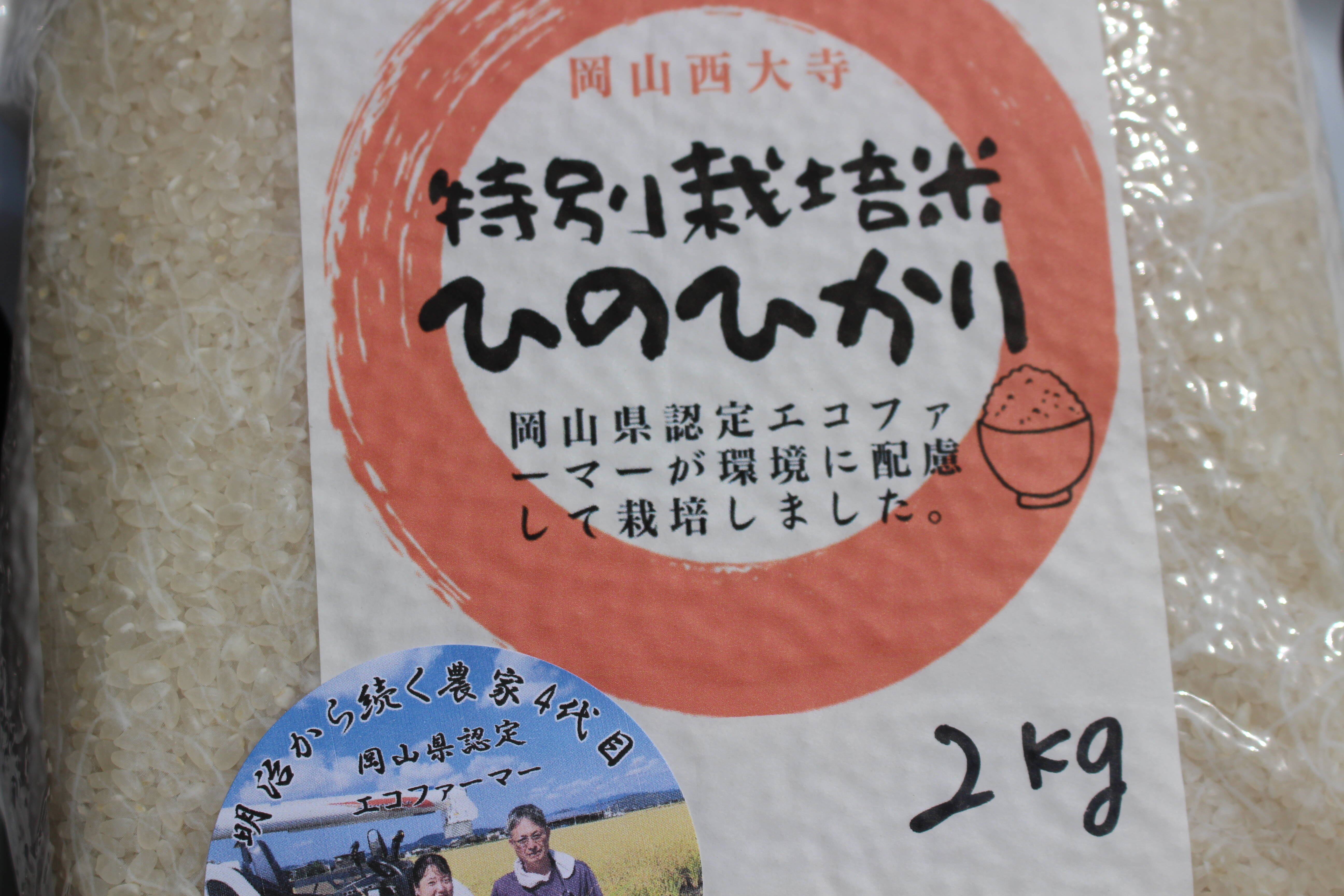 甘み・粘りが強く柔らか食感 令和5年産特別栽培米ヒノヒカリ精米 5kg