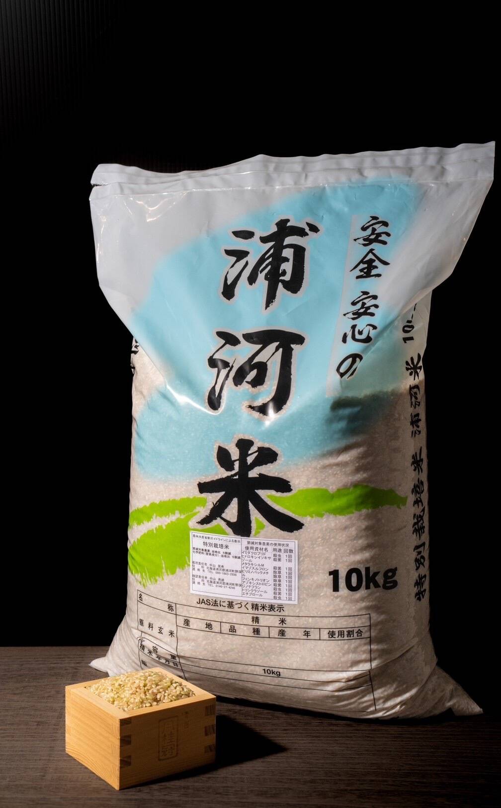 令和７年北海道産特別栽培ななつぼし10kg 令和7年産 ななつぼし10kg | NAKAMURA FARM