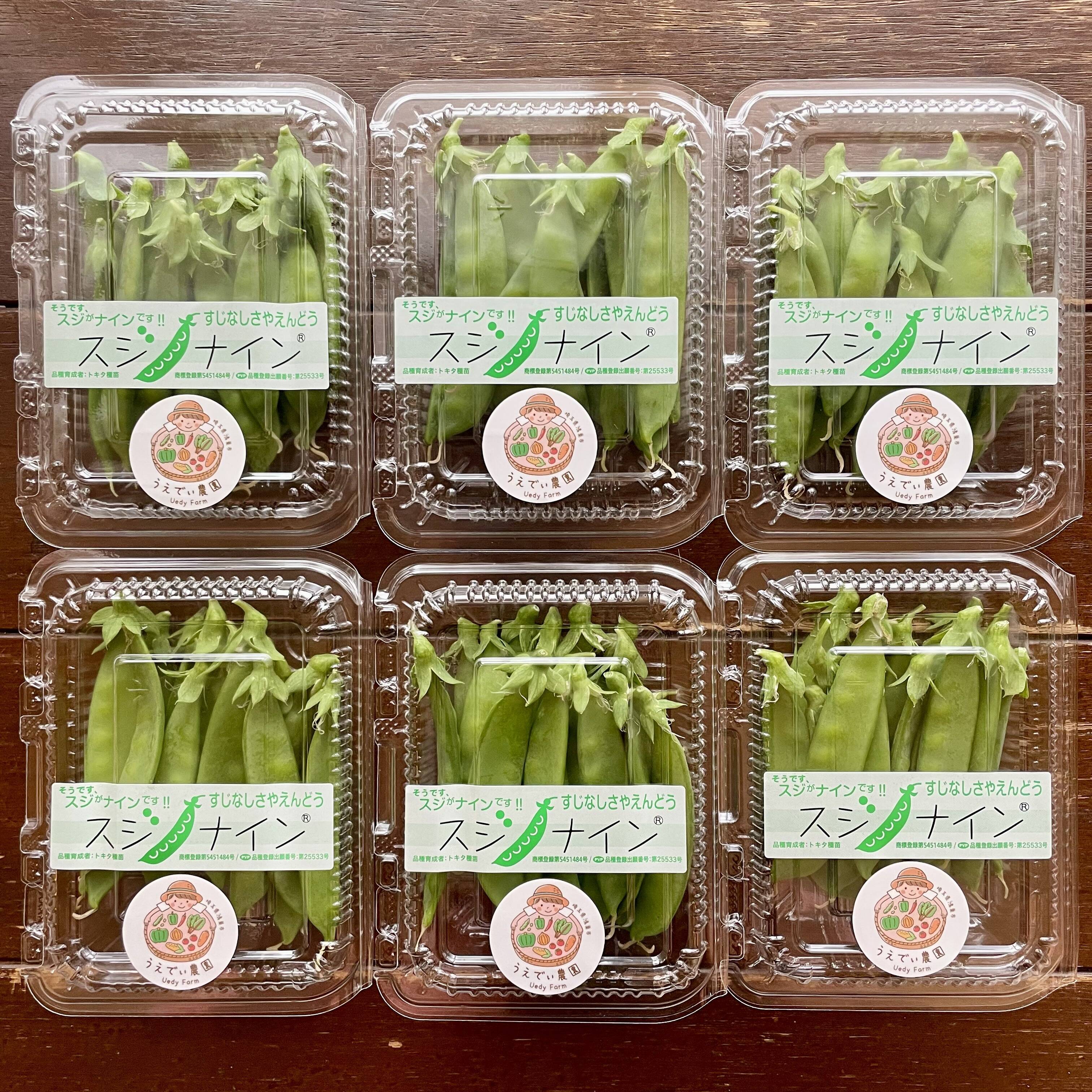 日本初！すじなしさやえんどう35g×6p 農薬・化学肥料不使用：埼玉県産 