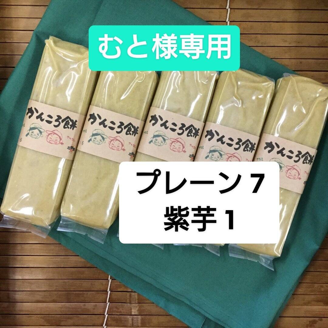 7Oころ様専用 (激アツ!GOGOコラボ祭第1弾】『コトダマン』×TV 7Oころ様専用 (激アツ!GOGOコラボ祭第1弾】『コトダマン』×TV
