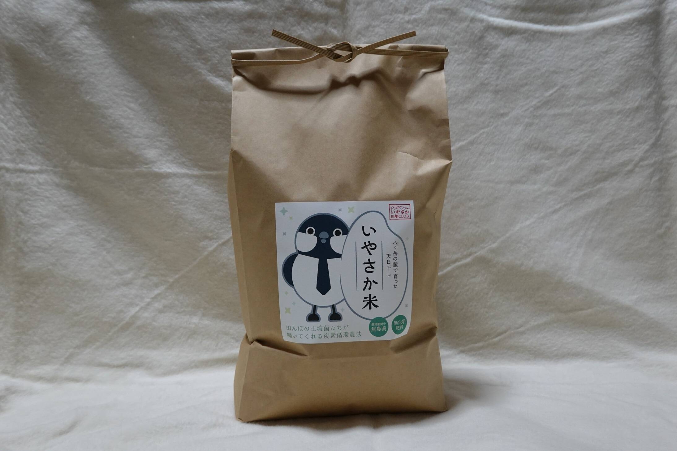 コシヒカリ 栽培期間中農薬不使用・無肥料 】令和6年産『玄米 コシヒカリ 栽培期間中農薬不使用・無肥料 】令和6年産『玄米