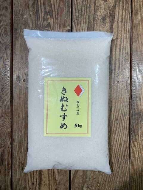 令和7年新米】予約販売開始！ すっきりした甘み 特別栽培 きぬむすめ