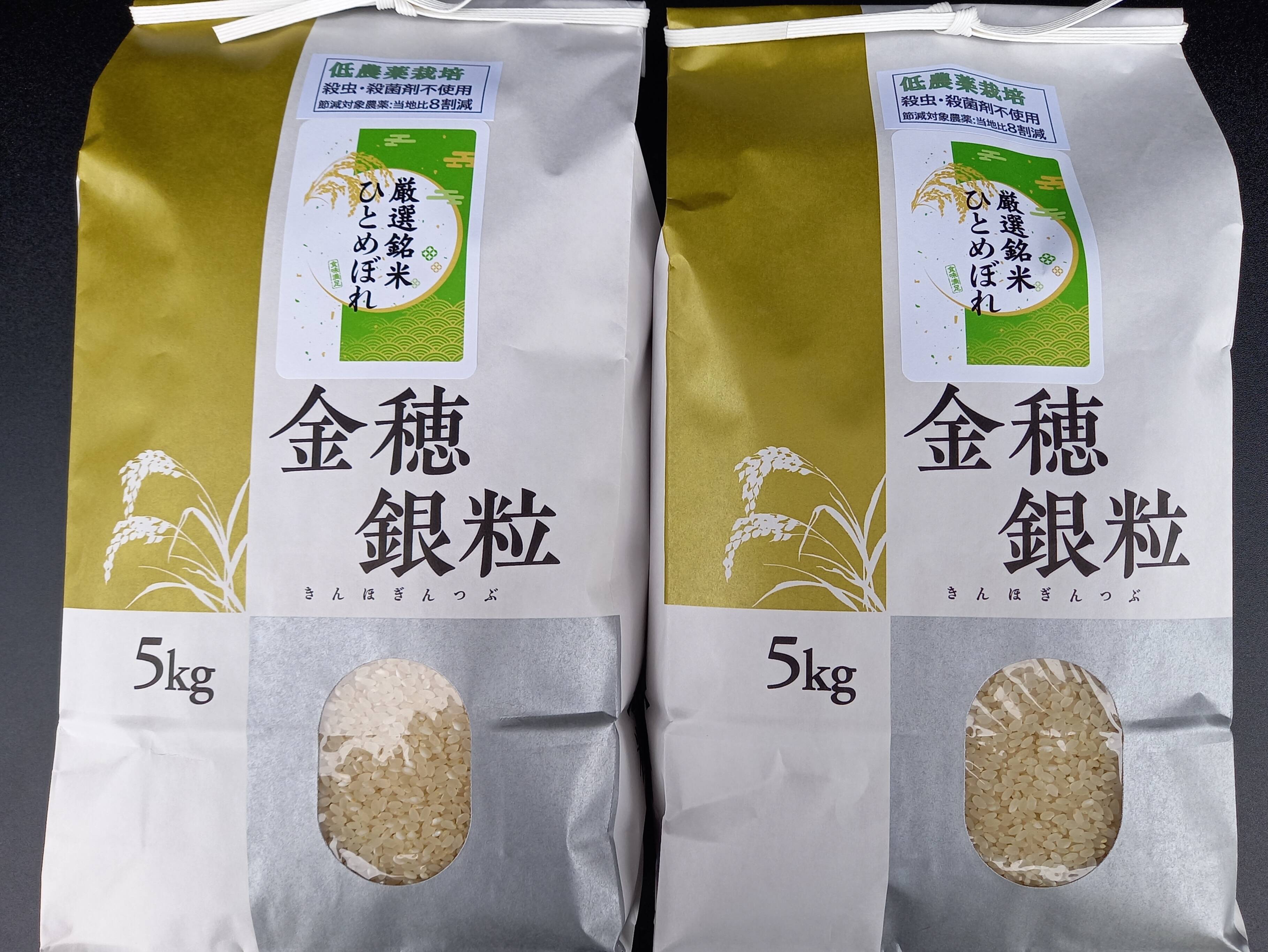 令和6年新米】低農薬栽培米ひとめぼれ10㎏：岩手県産のお米｜食べチョク｜産地直送(産直)お取り寄せ通販 - 農家・漁師から旬の食材を直送