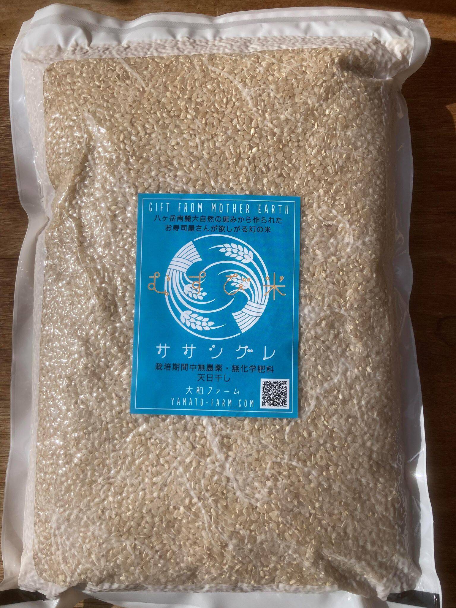 【専用】自然栽培 天日干し 結び米（黒米）＆無肥料 無農薬 米（玄米）