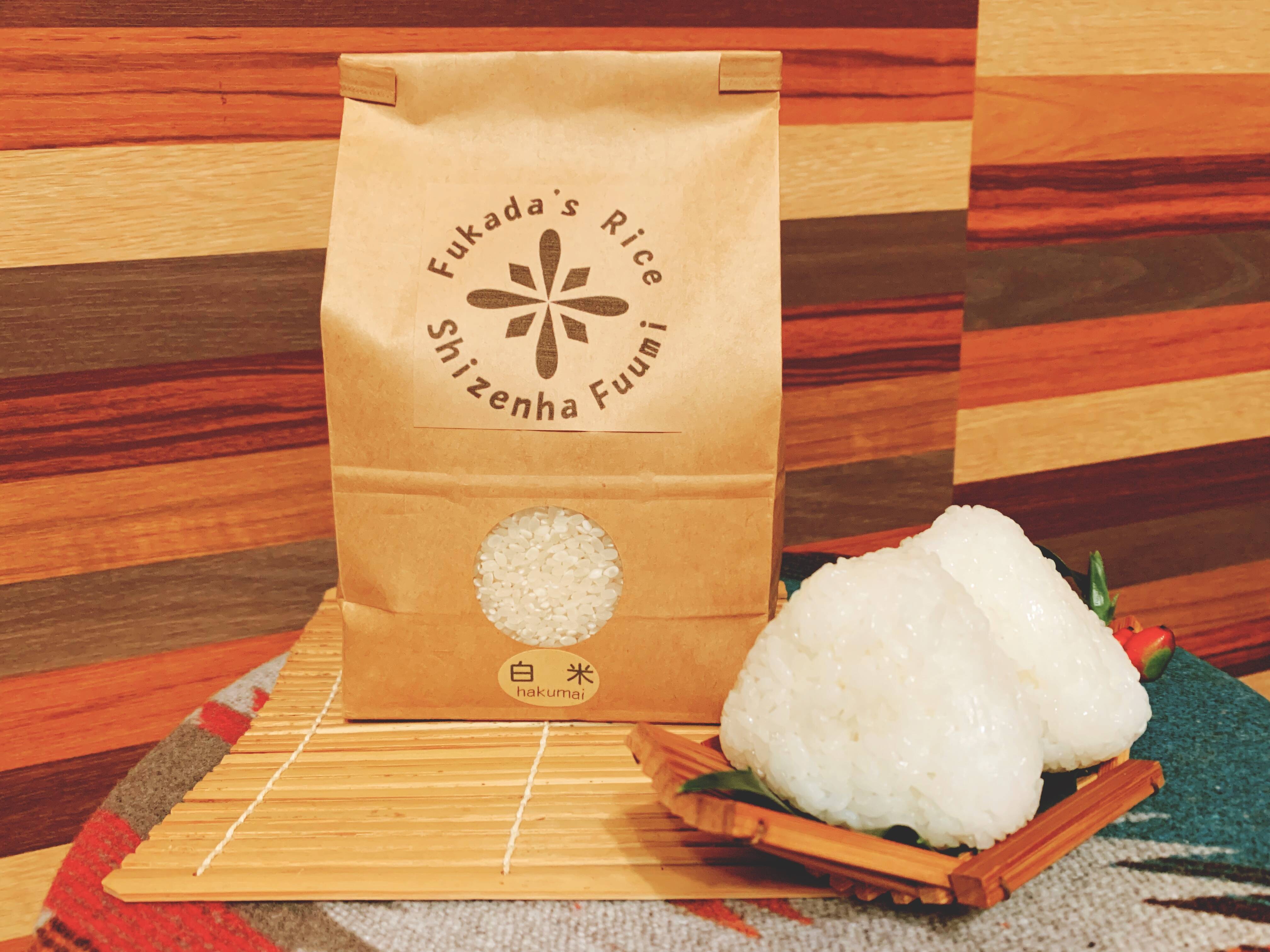 【令和4年度産】★野菜プレゼント付★【白米1キロ×3袋(合計3kg)】ふっくら・もちもち✴︎冷めても美味しい〜千葉県産コシヒカリ【深田のお米】〜ホッとするお米あなたの食卓に〜