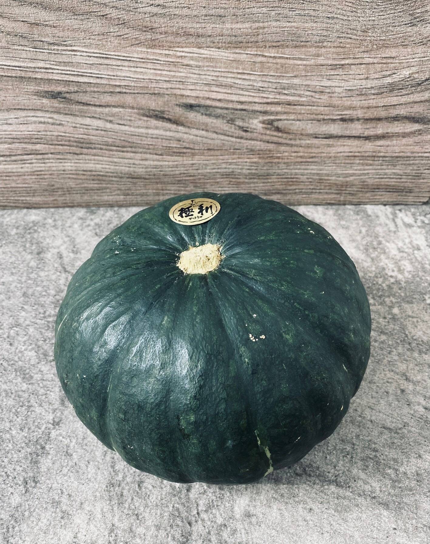 旬！贈答用！知る人ぞ知る幻の極利（ごくり）かぼちゃ：鹿児島県産の