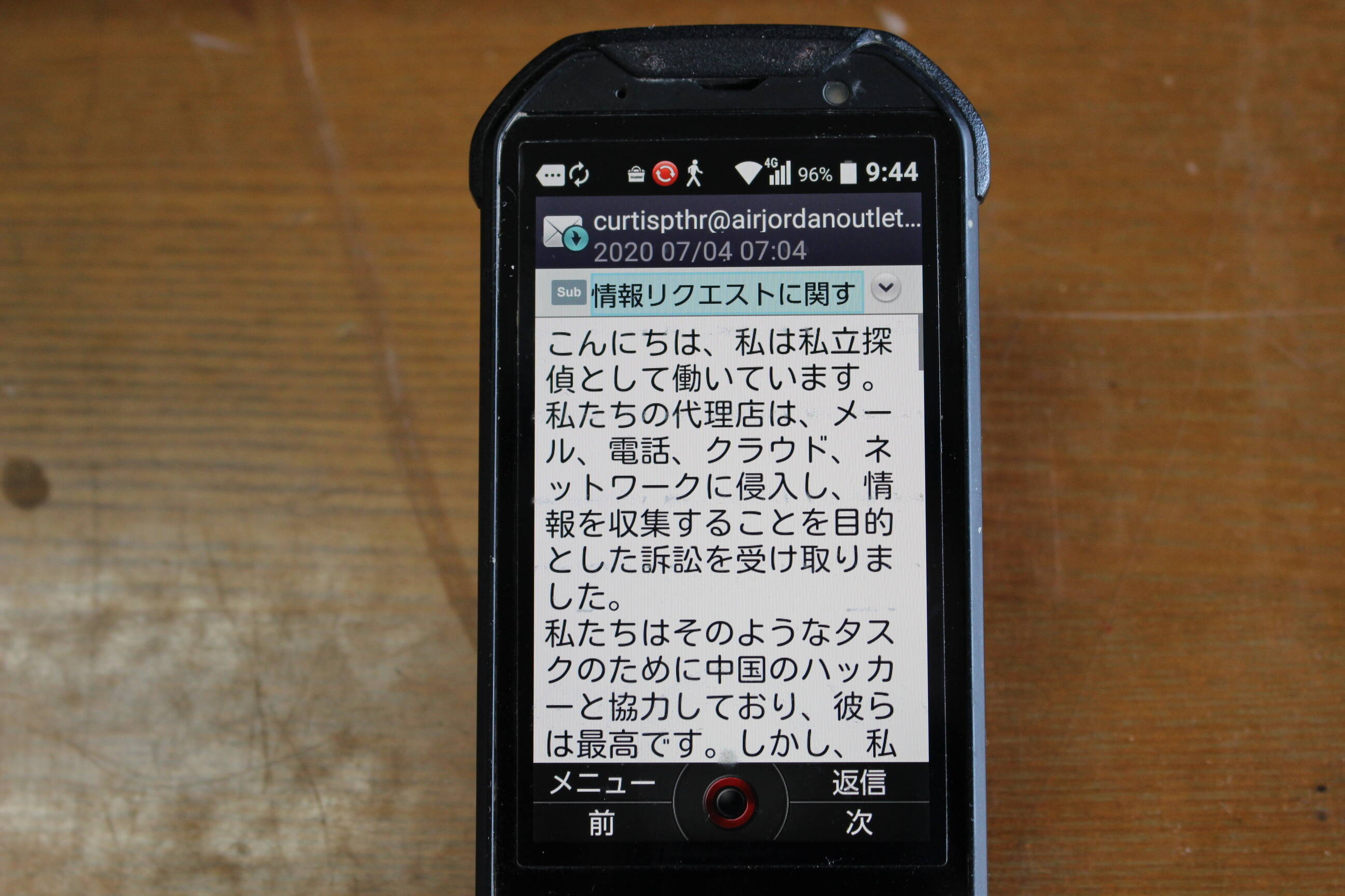 脅迫メール 迷惑メール｜食べチョク｜産地直送(産直)お取り寄せ通販 - 農家・漁師から旬の食材を直送