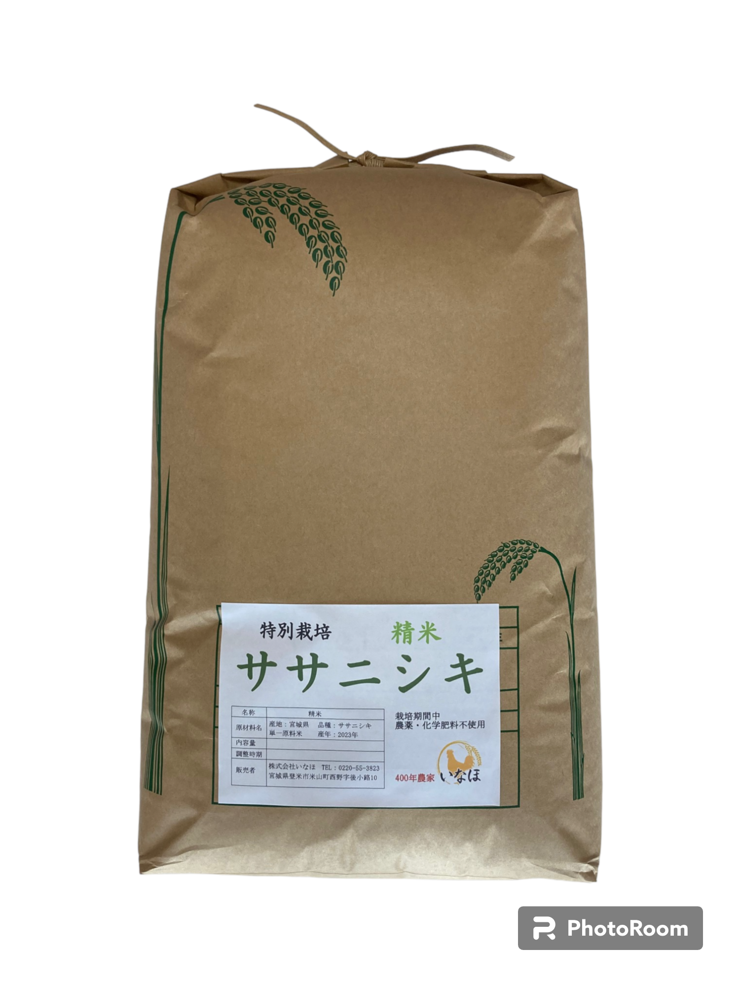 自然栽培の鳥取ひびき農園 20年以上農薬を使わず 10年以上肥料を
