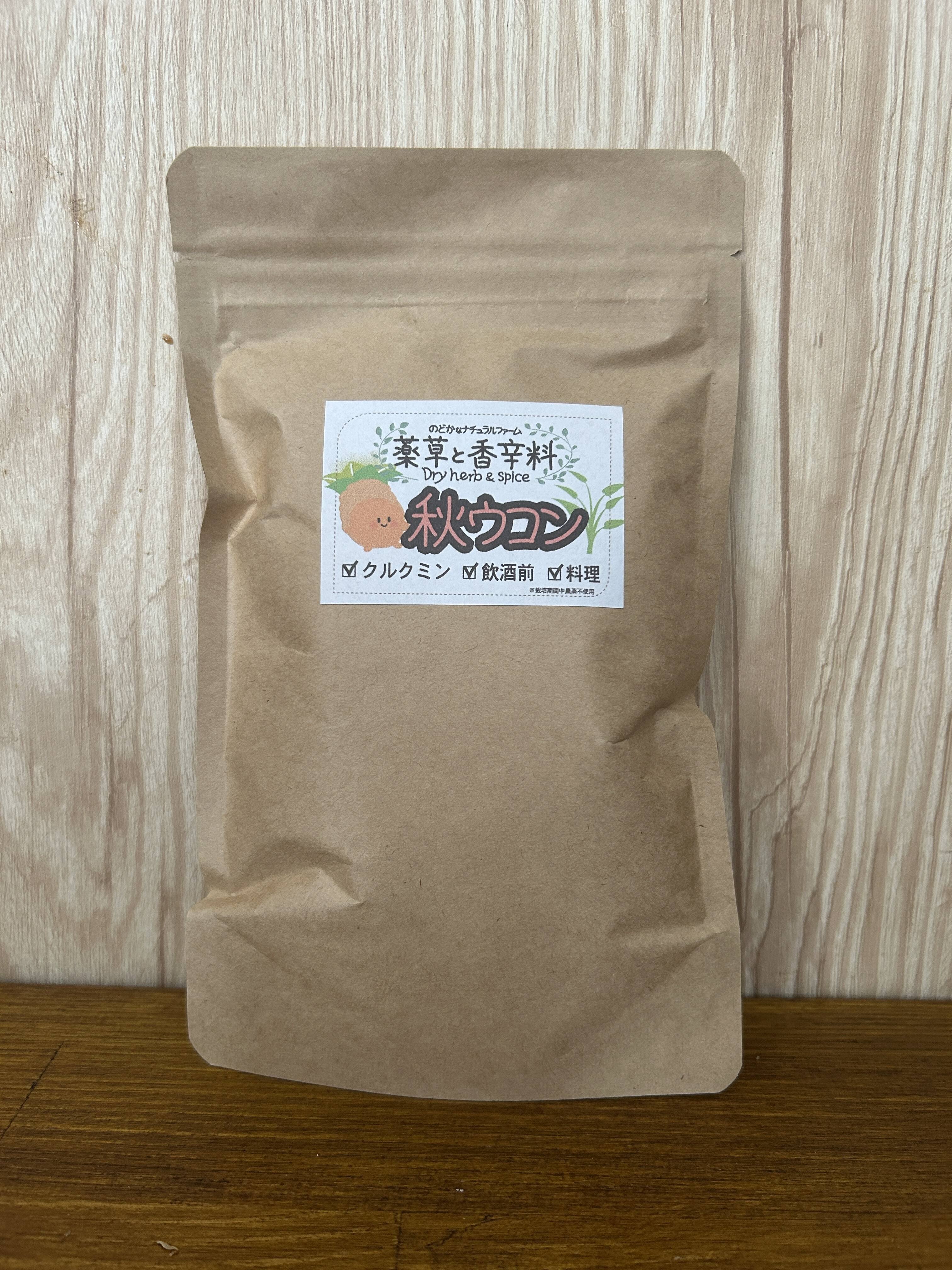 【農薬不使用】神奈川県産　生秋ウコン 8kg e14920d192064922bc238909ea63e9