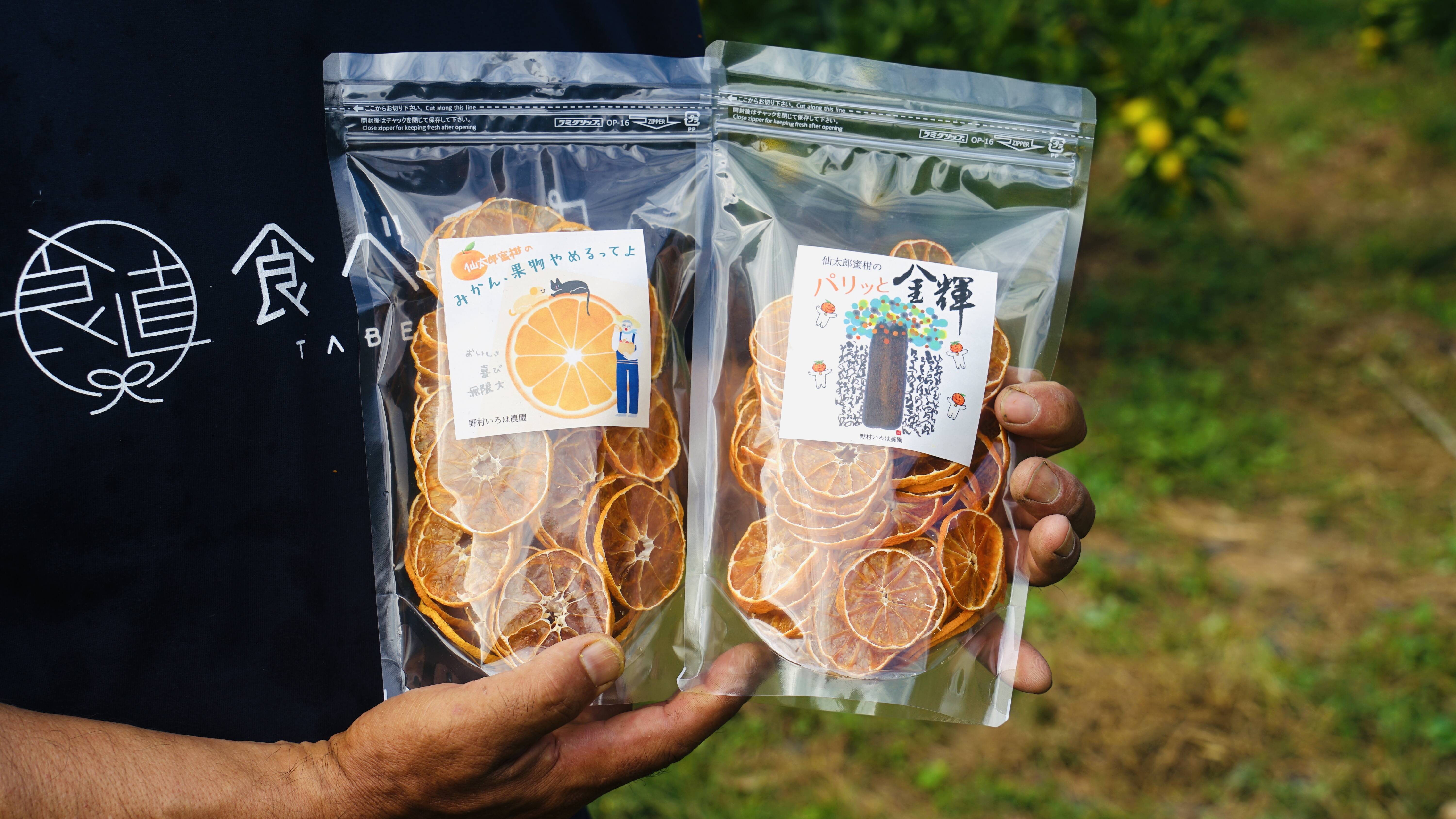 自然な甘みと栄養をギュギュっと濃縮！ドライミカン 15g×3p