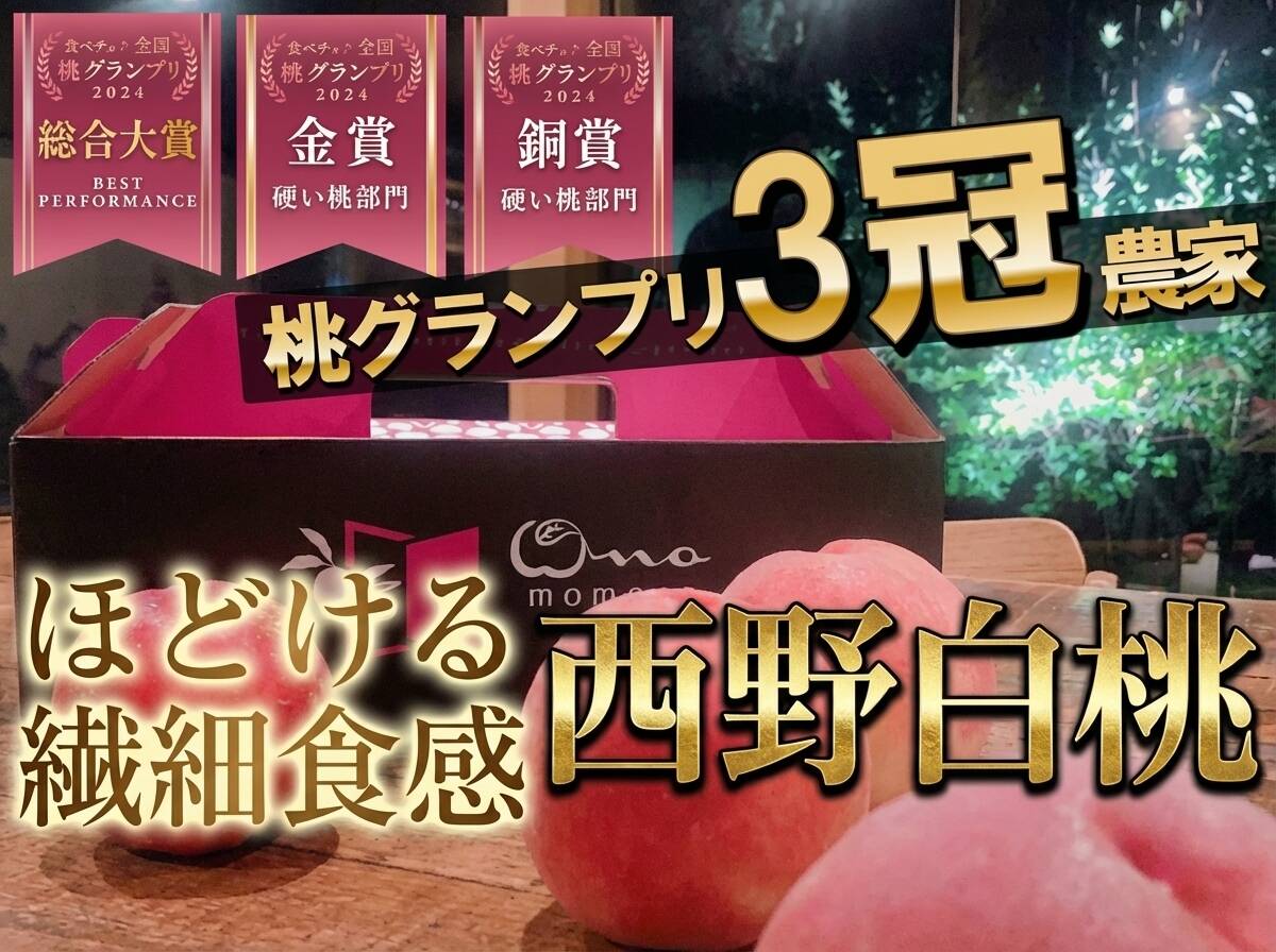 そらのおちり様 家庭用桃3箱 専用ページ そらのおちり様 家庭用桃3箱