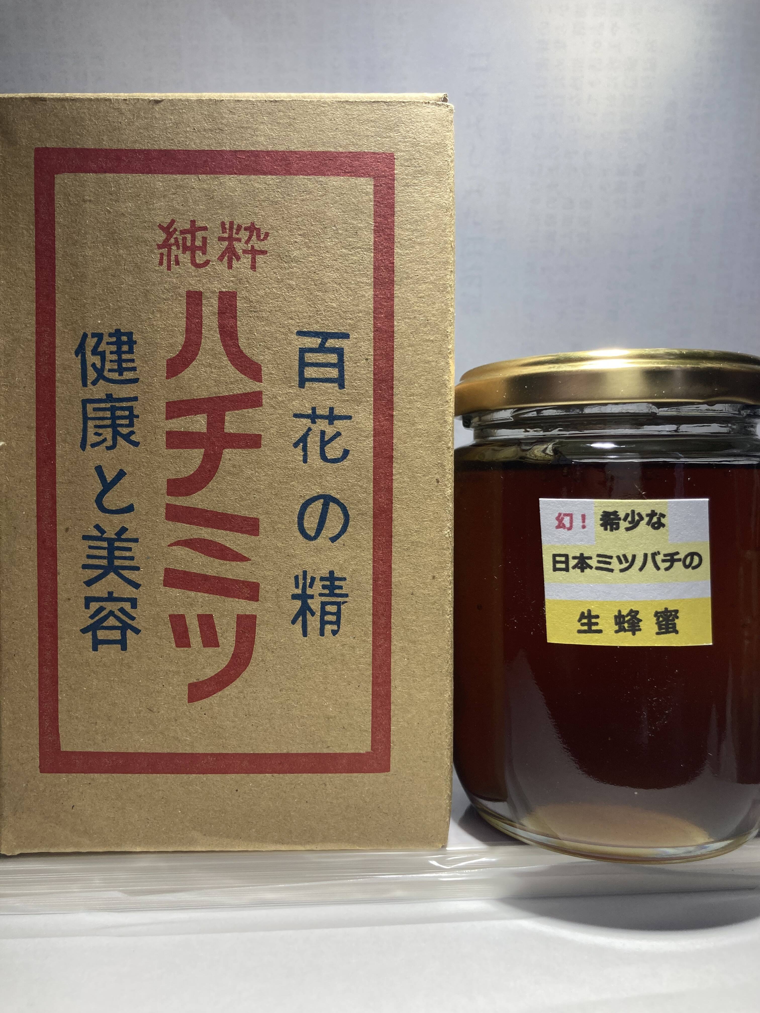日本蜜蜂ハチミツ 幻の日本ミツバチ、日本蜜蜂の生はちみつ 280g ！化粧箱入り