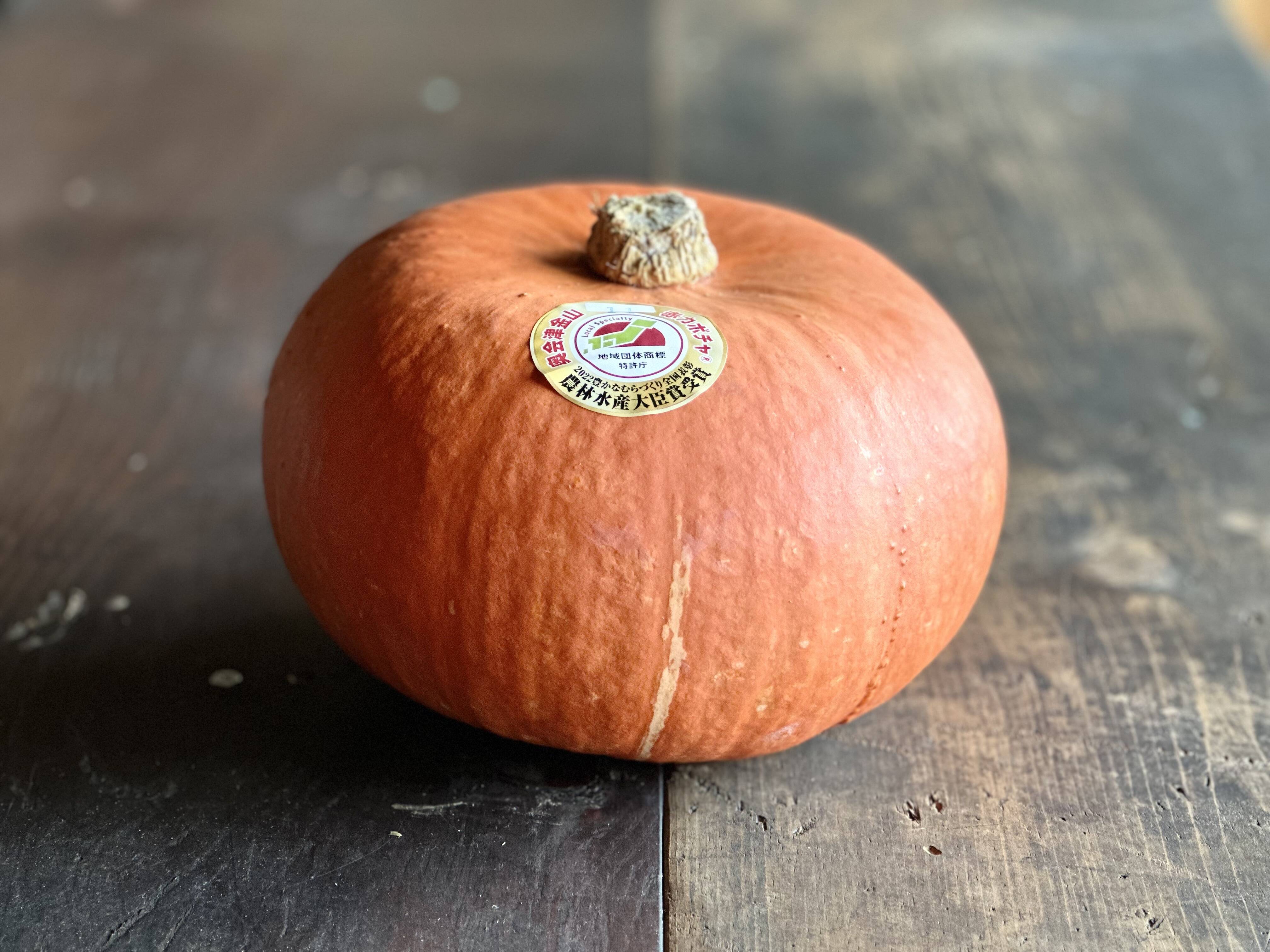 至高の逸品 兵太郎】幻の奥会津金山 赤カボチャ『1玉』3kg：福島県産の