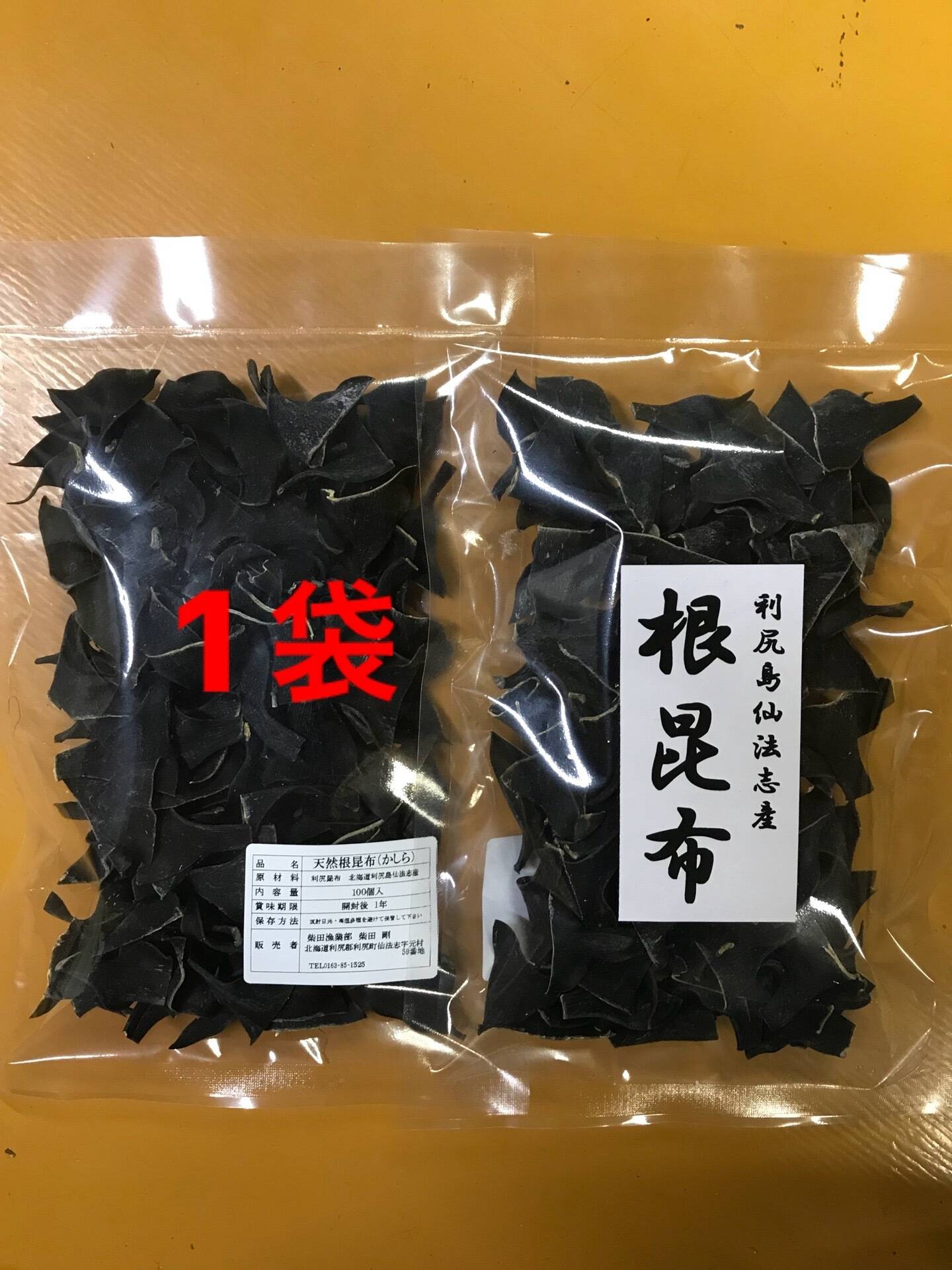 利尻昆布 根昆布 2kg 北海道産 利尻昆布 100g｜澄んだ上品な出汁がとれる、厳選された一等級