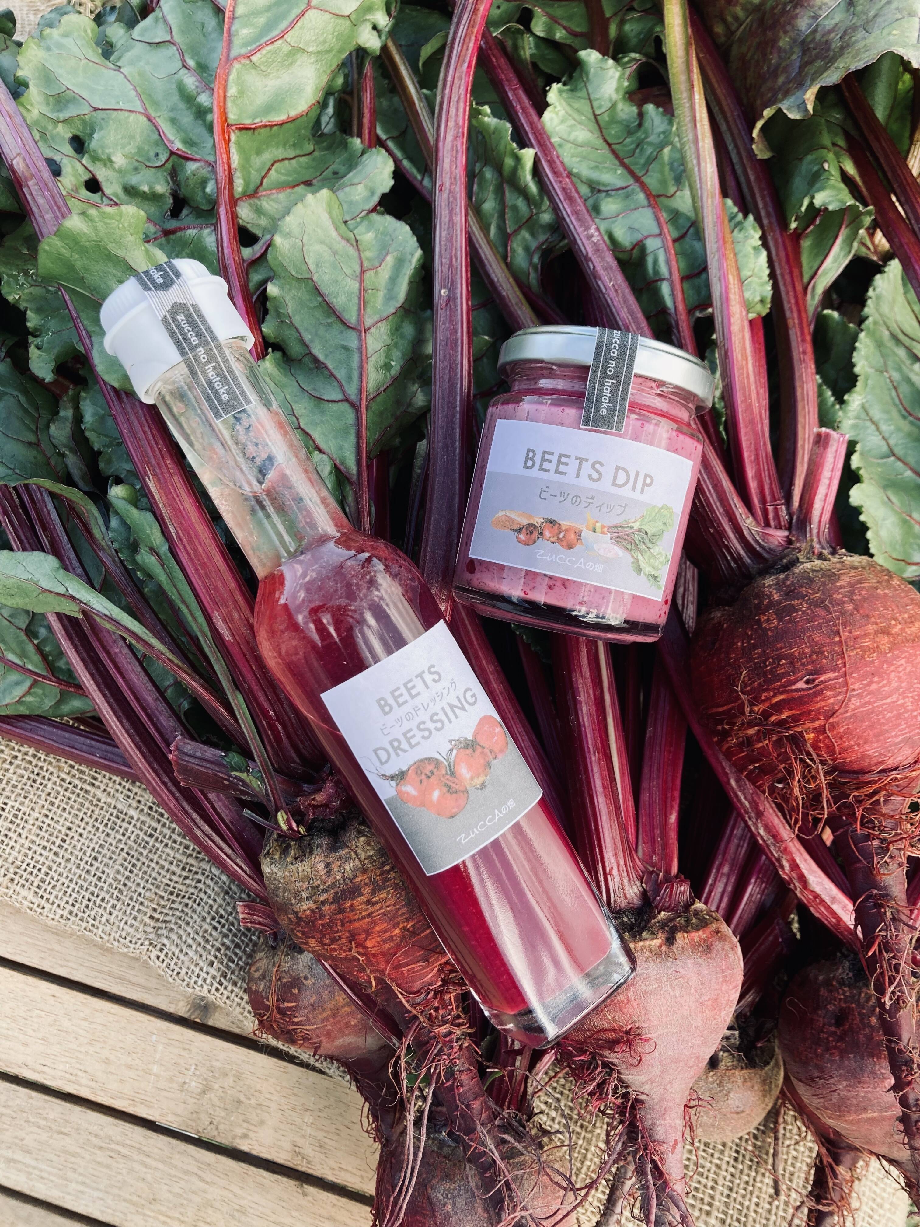 Zuccaの畑オリジナル ビーツのディップ ドレッシング 群馬県産の調味料 食べチョク 産地直送 産直 お取り寄せ通販 農家 漁師から旬の食材を直送