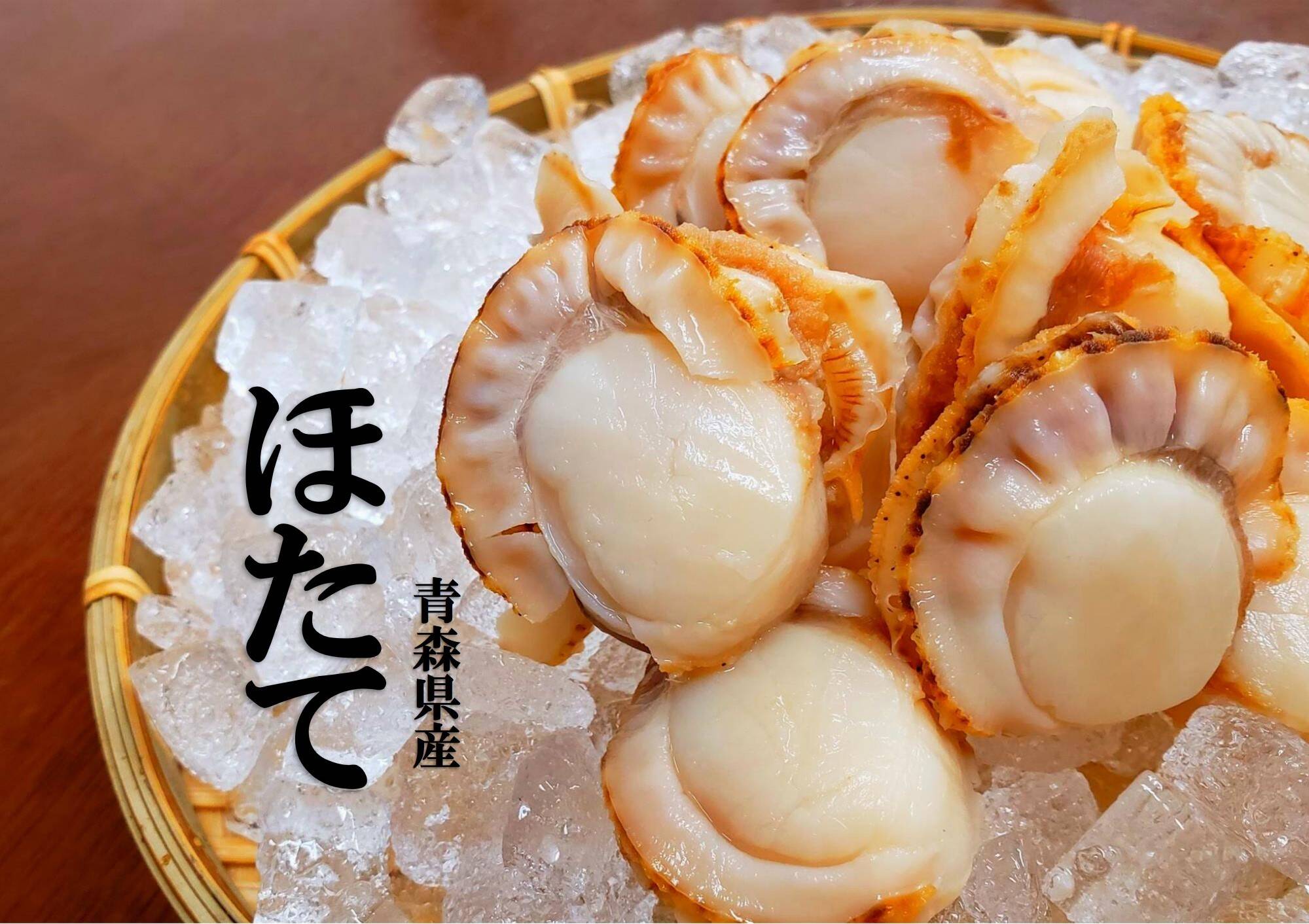 3人に1人がリピーター プリプリ 海の旨味が詰まったボイルほたて １ｋｇ 青森県産 食べチョク 農家 漁師の産直ネット通販 旬の食材を生産者直送