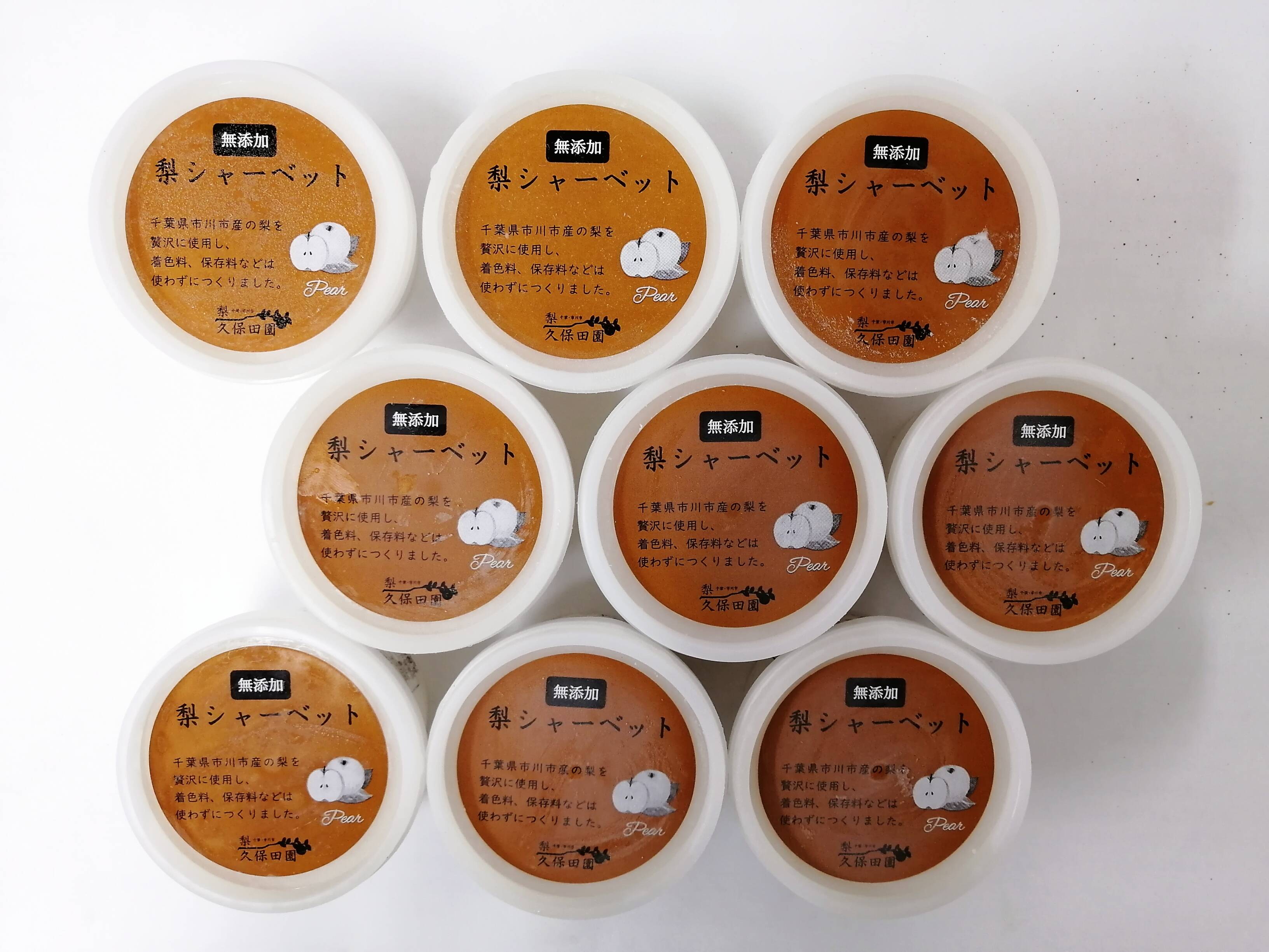 無添加】梨シャーベット×9個：千葉県産の品種おまかせ｜食べチョク 